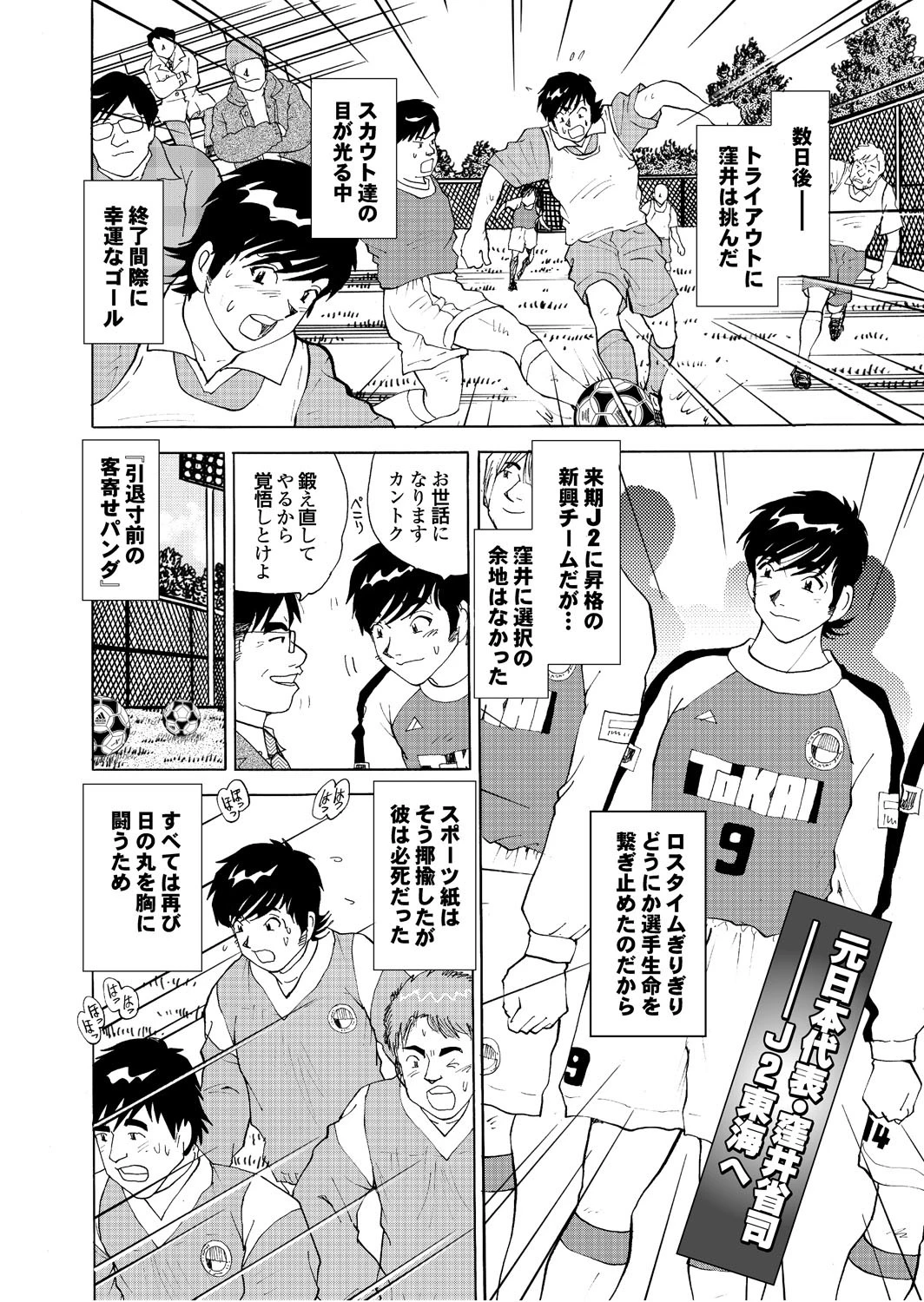 爆乳カウンセラーReiko ◆心理療法士◆三田村怜子のマル秘診察FILEページ12