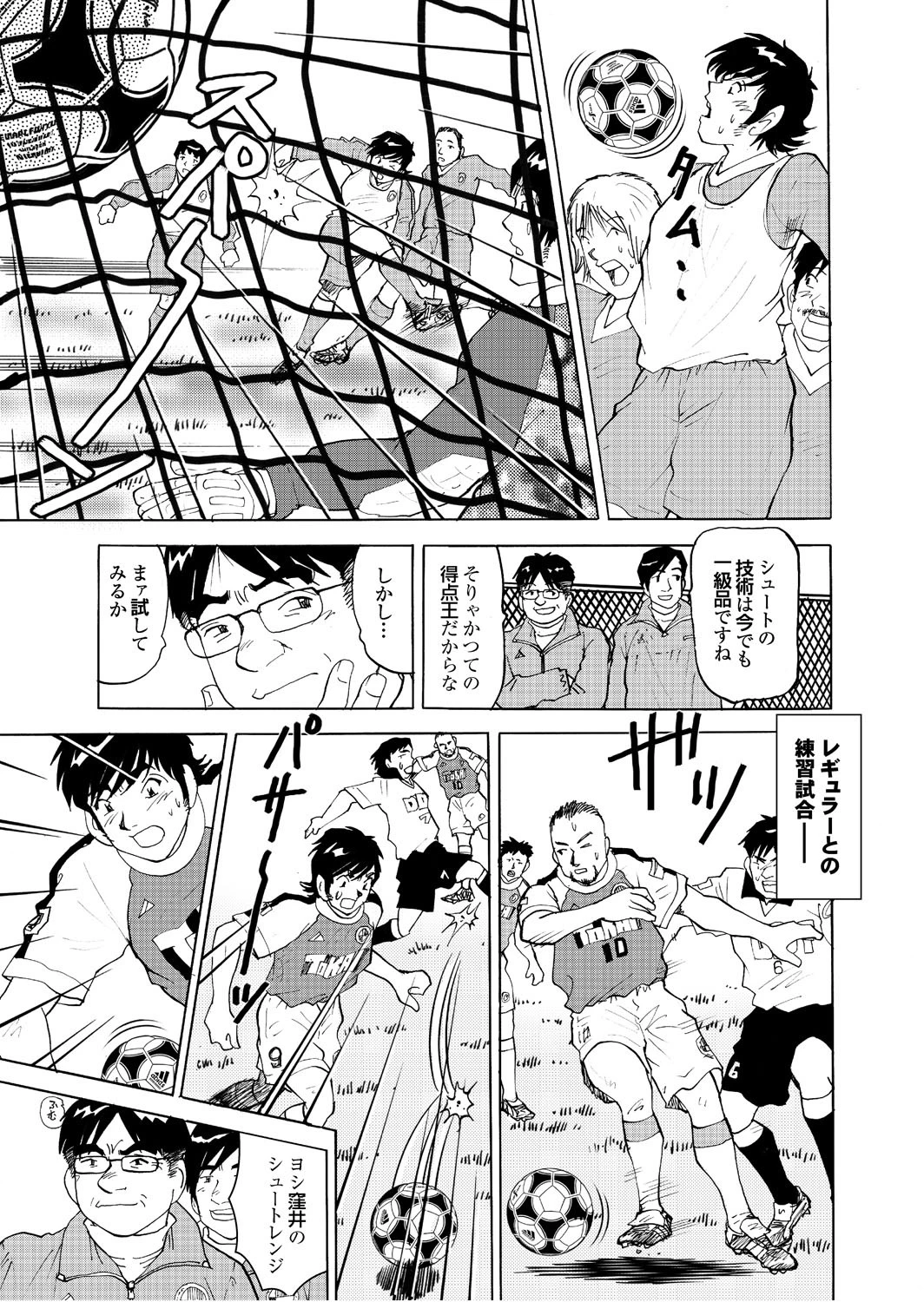 爆乳カウンセラーReiko ◆心理療法士◆三田村怜子のマル秘診察FILEページ13