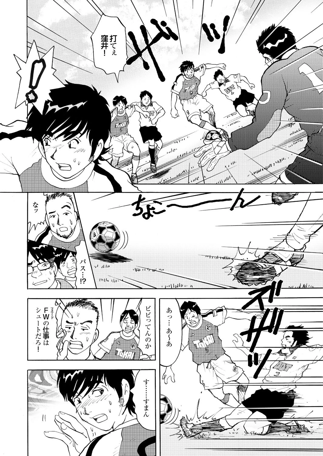 爆乳カウンセラーReiko ◆心理療法士◆三田村怜子のマル秘診察FILEページ14