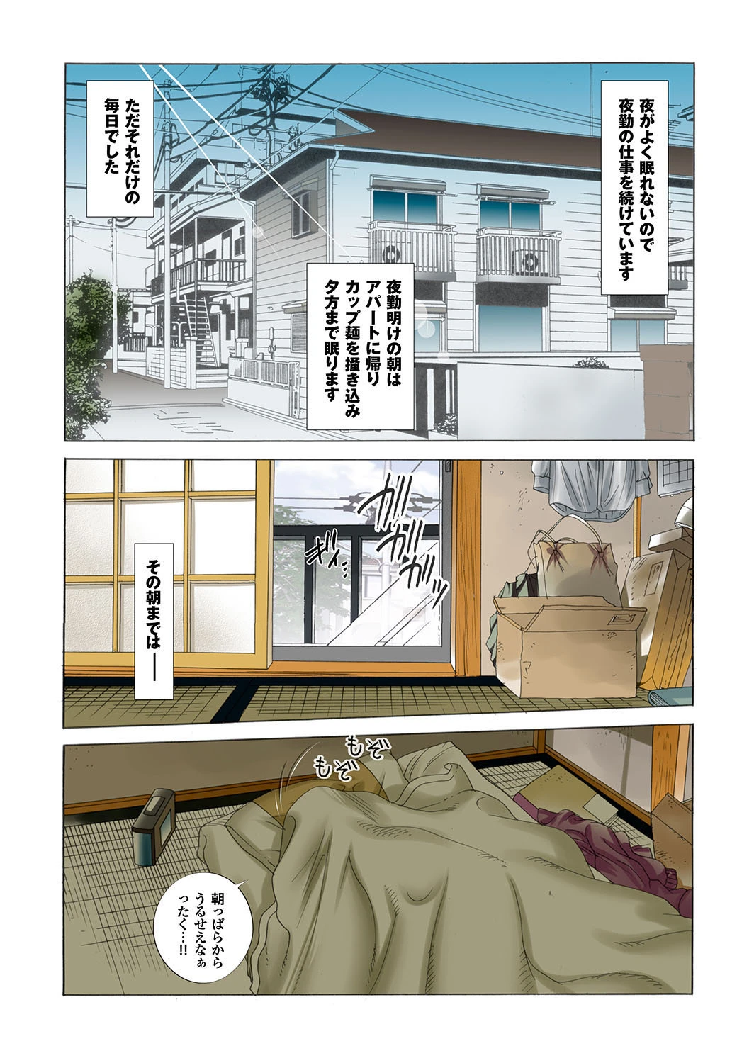 孕ませ荘202号室のボテ腹母娘ページ4