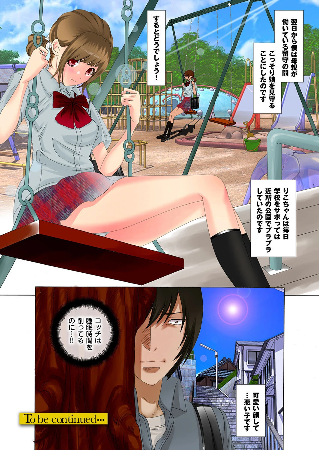 孕ませ荘202号室のボテ腹母娘ページ12