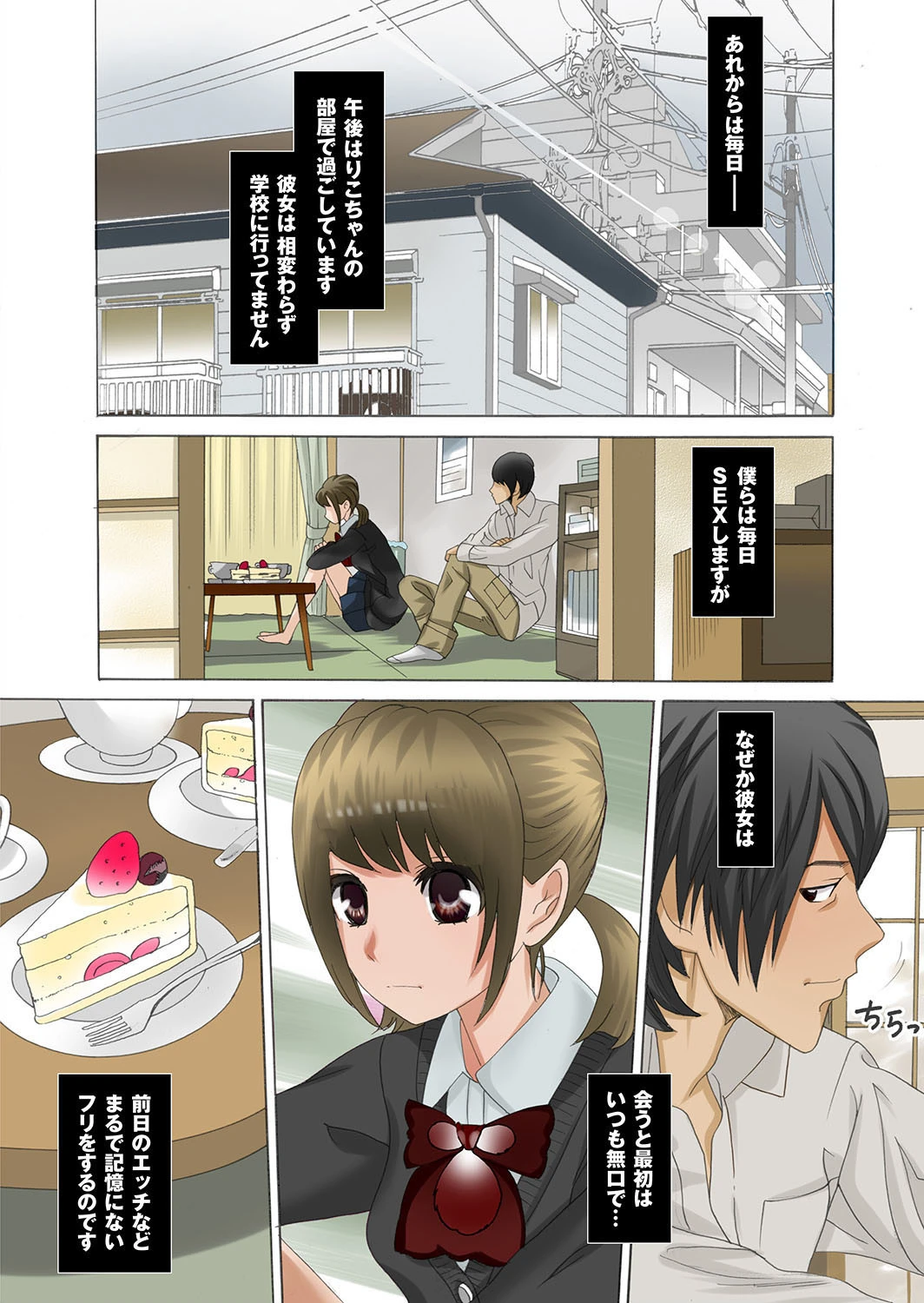 孕ませ荘202号室のボテ腹母娘ページ14