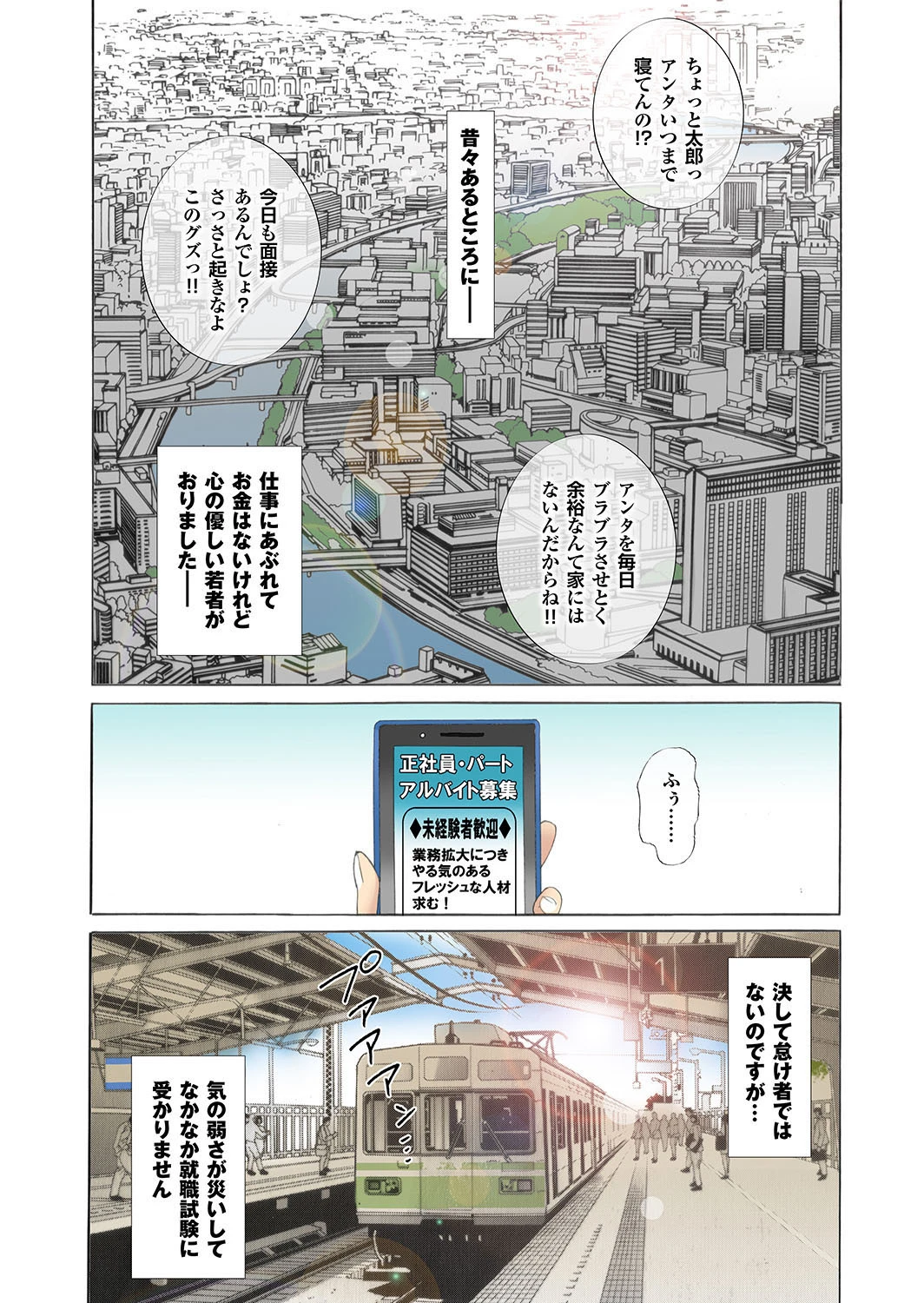 孕ませ荘202号室のボテ腹母娘ページ25