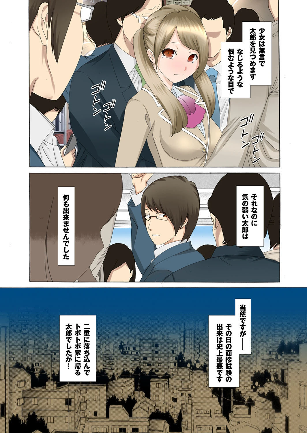 孕ませ荘202号室のボテ腹母娘ページ31