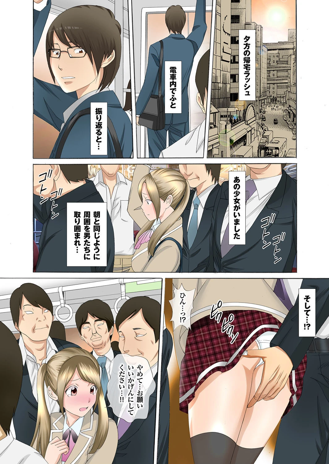 孕ませ荘202号室のボテ腹母娘ページ32