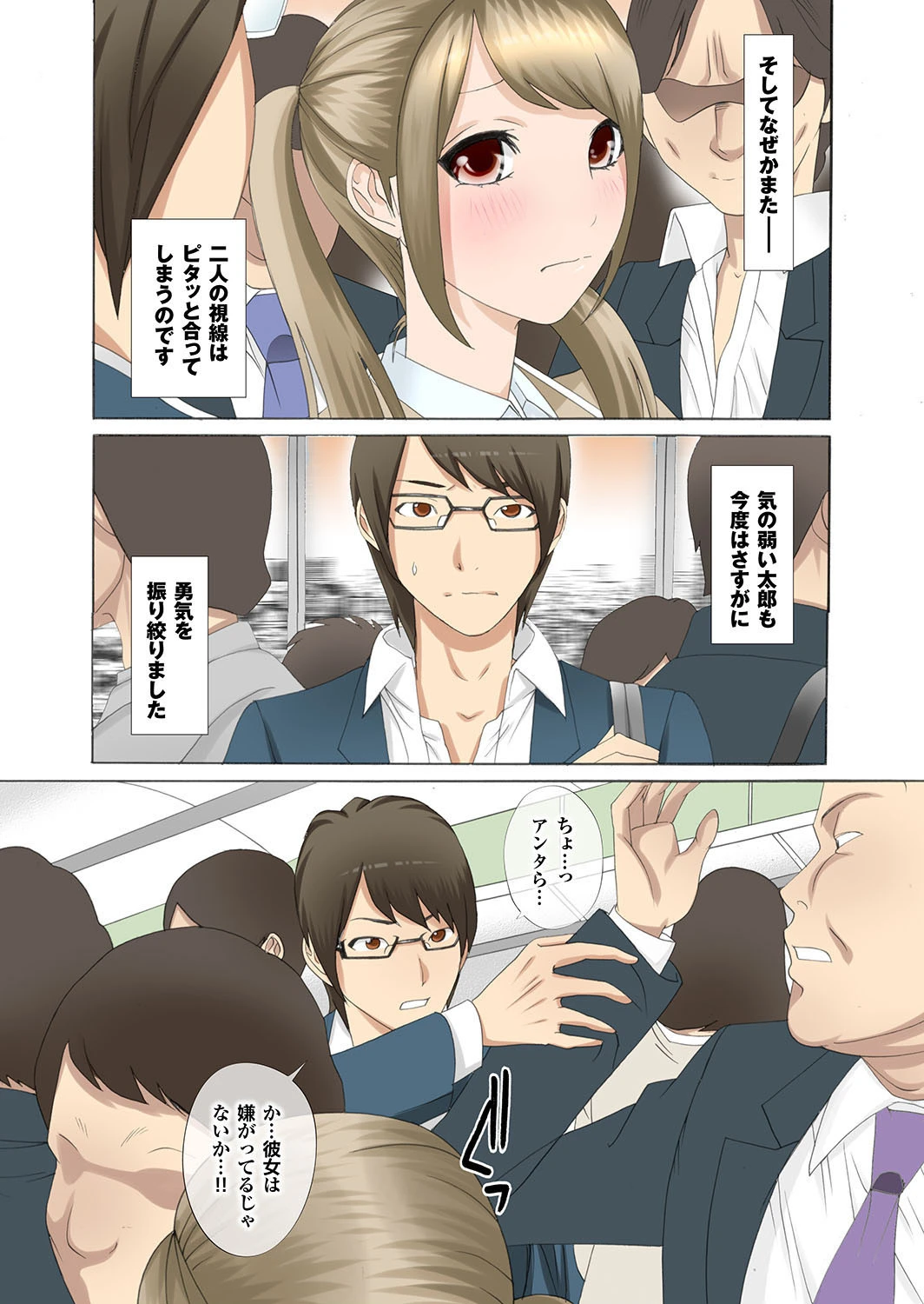 孕ませ荘202号室のボテ腹母娘ページ33