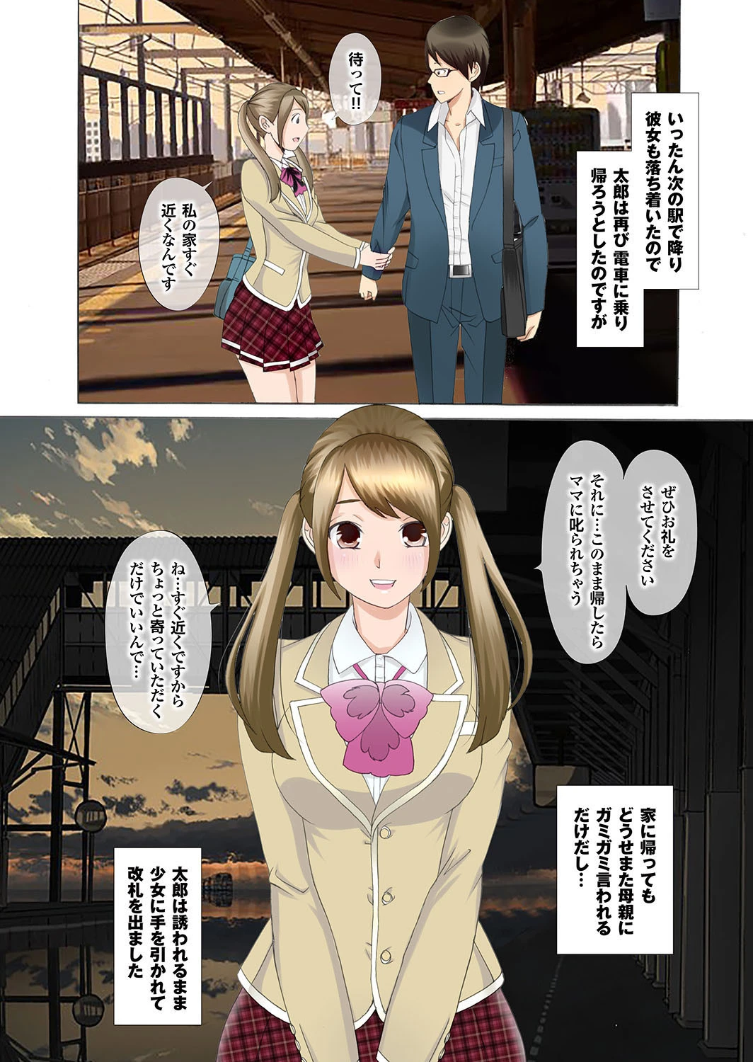 孕ませ荘202号室のボテ腹母娘ページ34