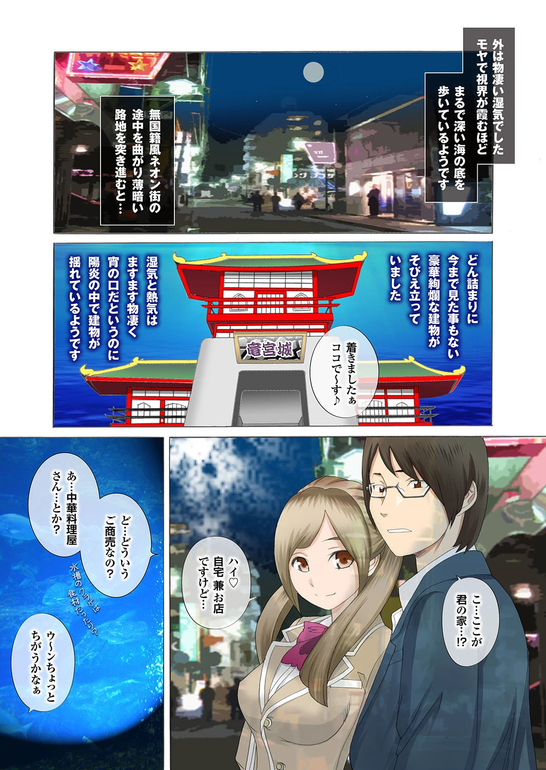 孕ませ荘202号室のボテ腹母娘ページ35