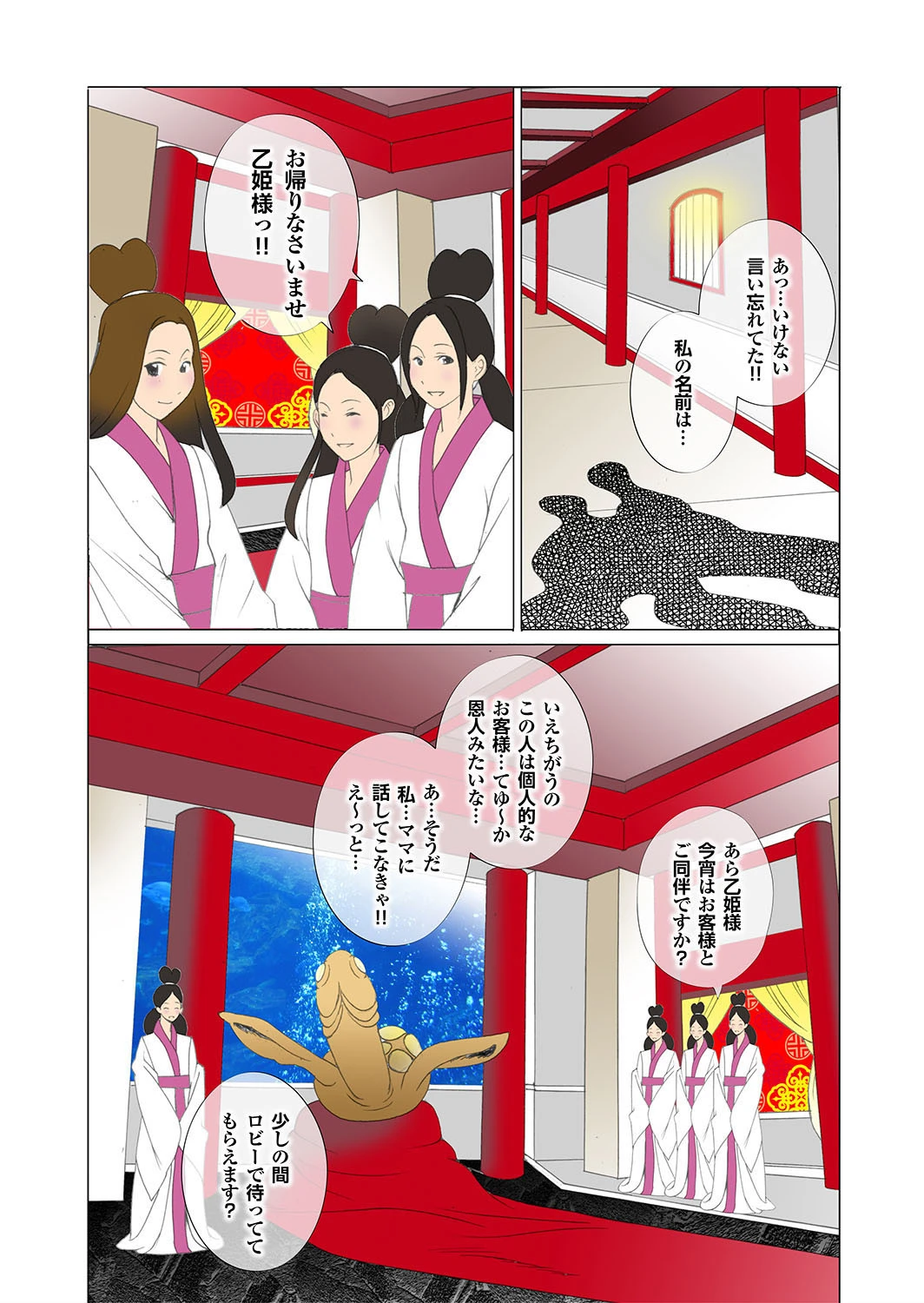 孕ませ荘202号室のボテ腹母娘ページ36