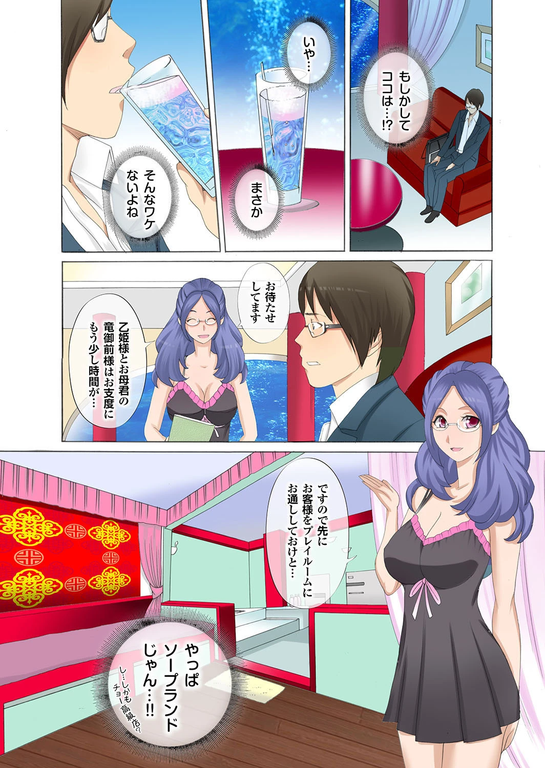 孕ませ荘202号室のボテ腹母娘ページ37