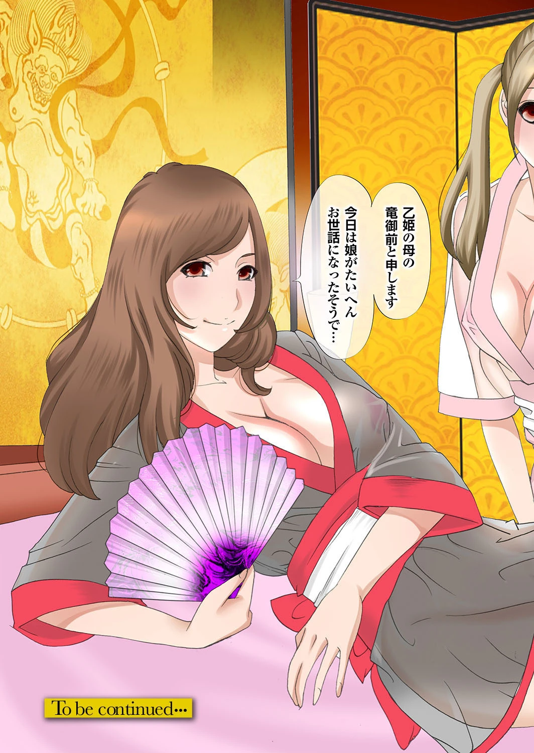 孕ませ荘202号室のボテ腹母娘ページ39