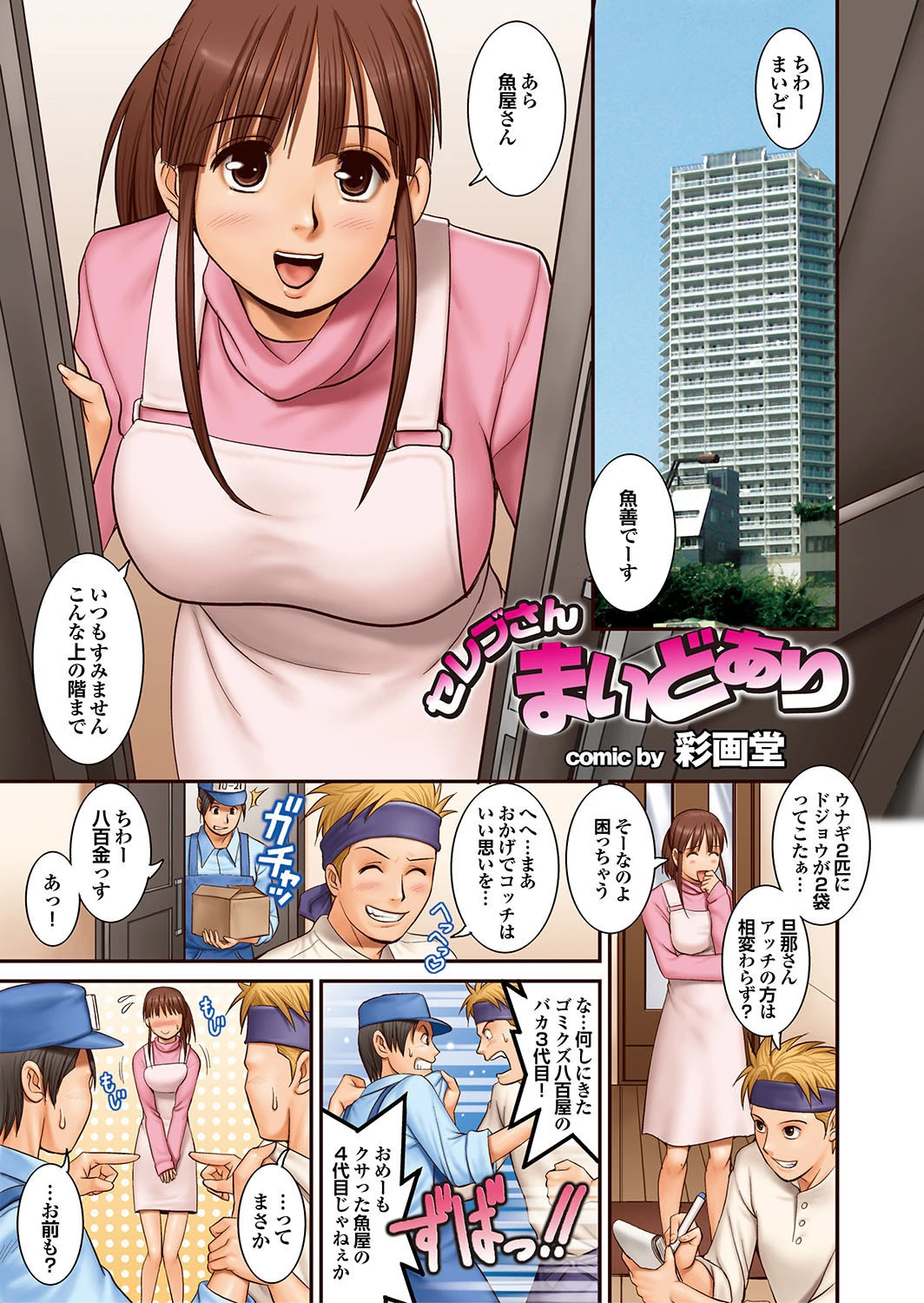 総天然色情妻ページ3