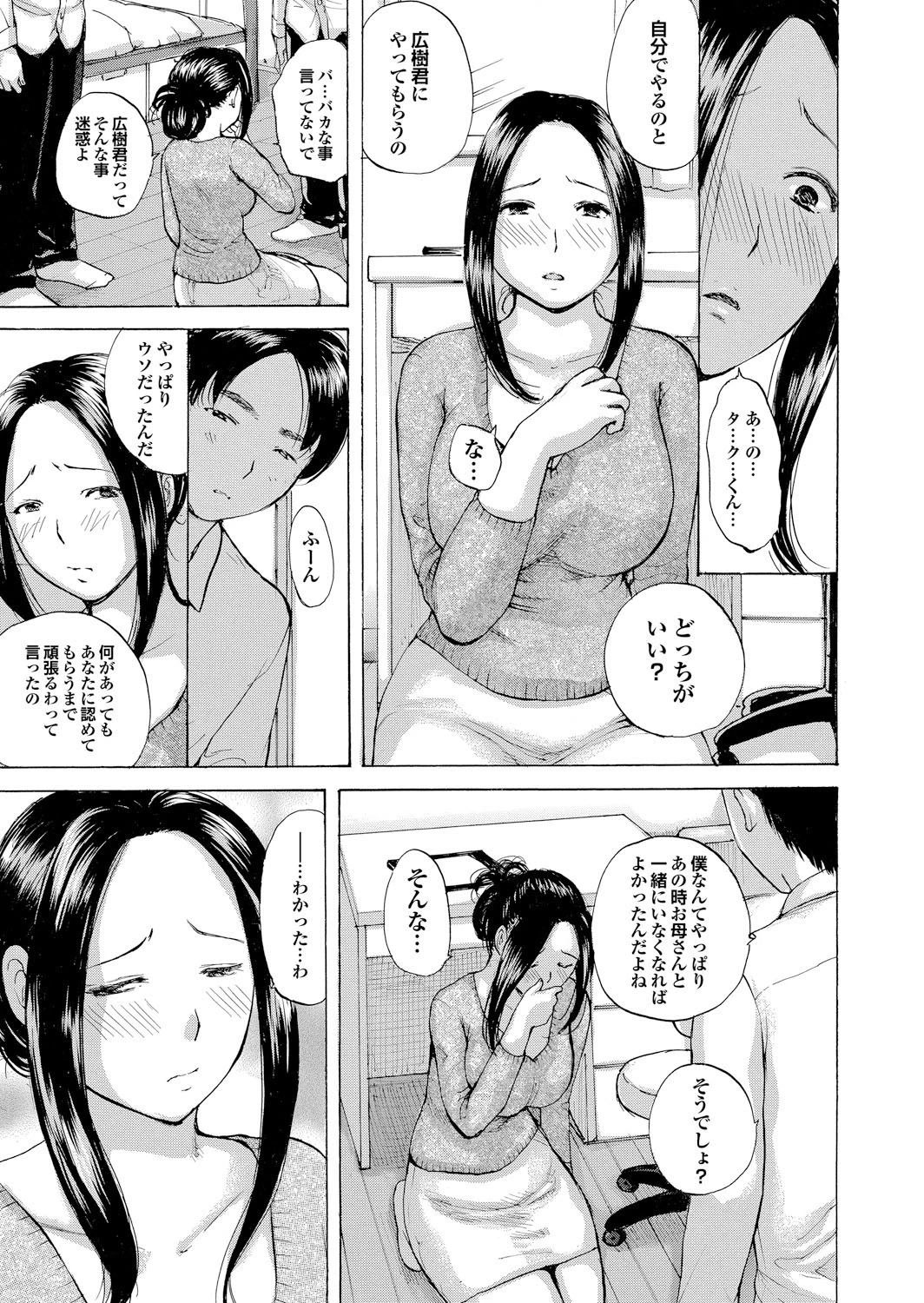 人妻百花 春情満開！乱れ咲くハレンチ妻の肉の花ページ5