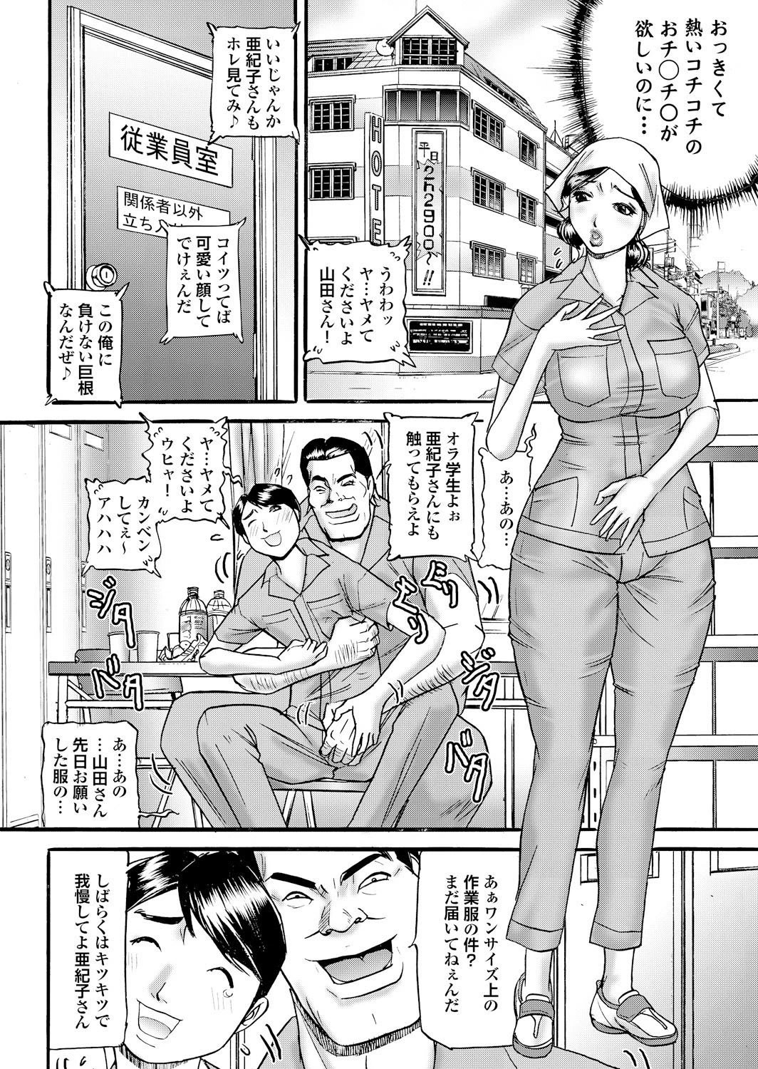 人妻百花 春情満開！乱れ咲くハレンチ妻の肉の花ページ16