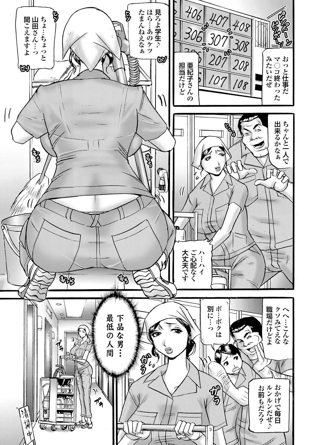 人妻百花 春情満開！乱れ咲くハレンチ妻の肉の花ページ17