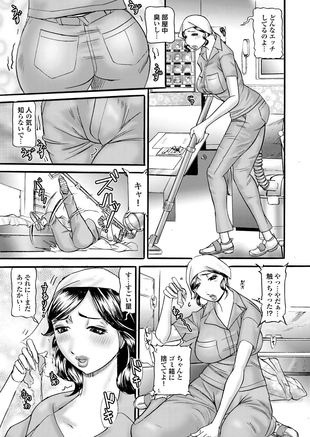 人妻百花 春情満開！乱れ咲くハレンチ妻の肉の花ページ19