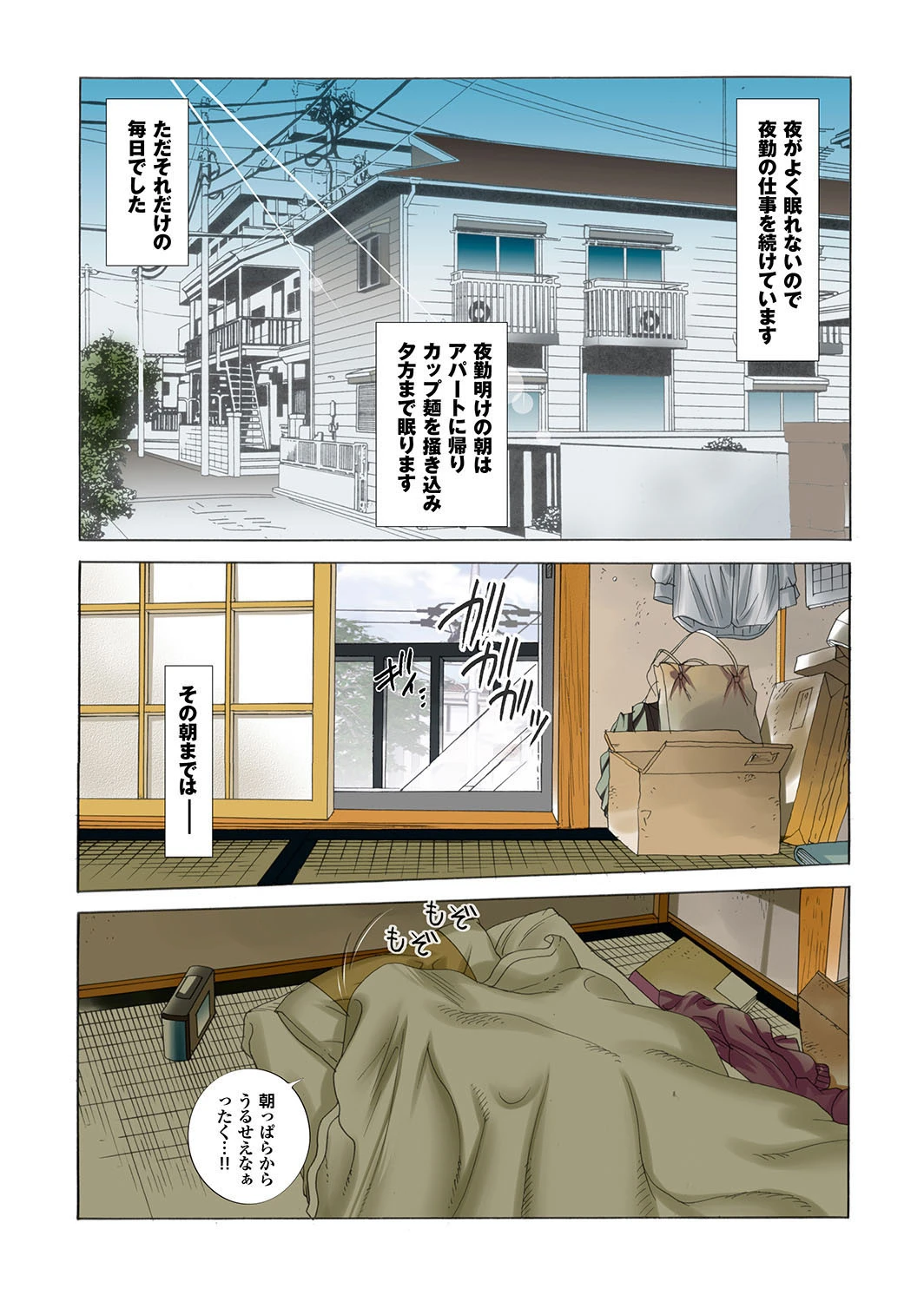人妻百花 春情満開！乱れ咲くハレンチ妻の肉の花ページ22