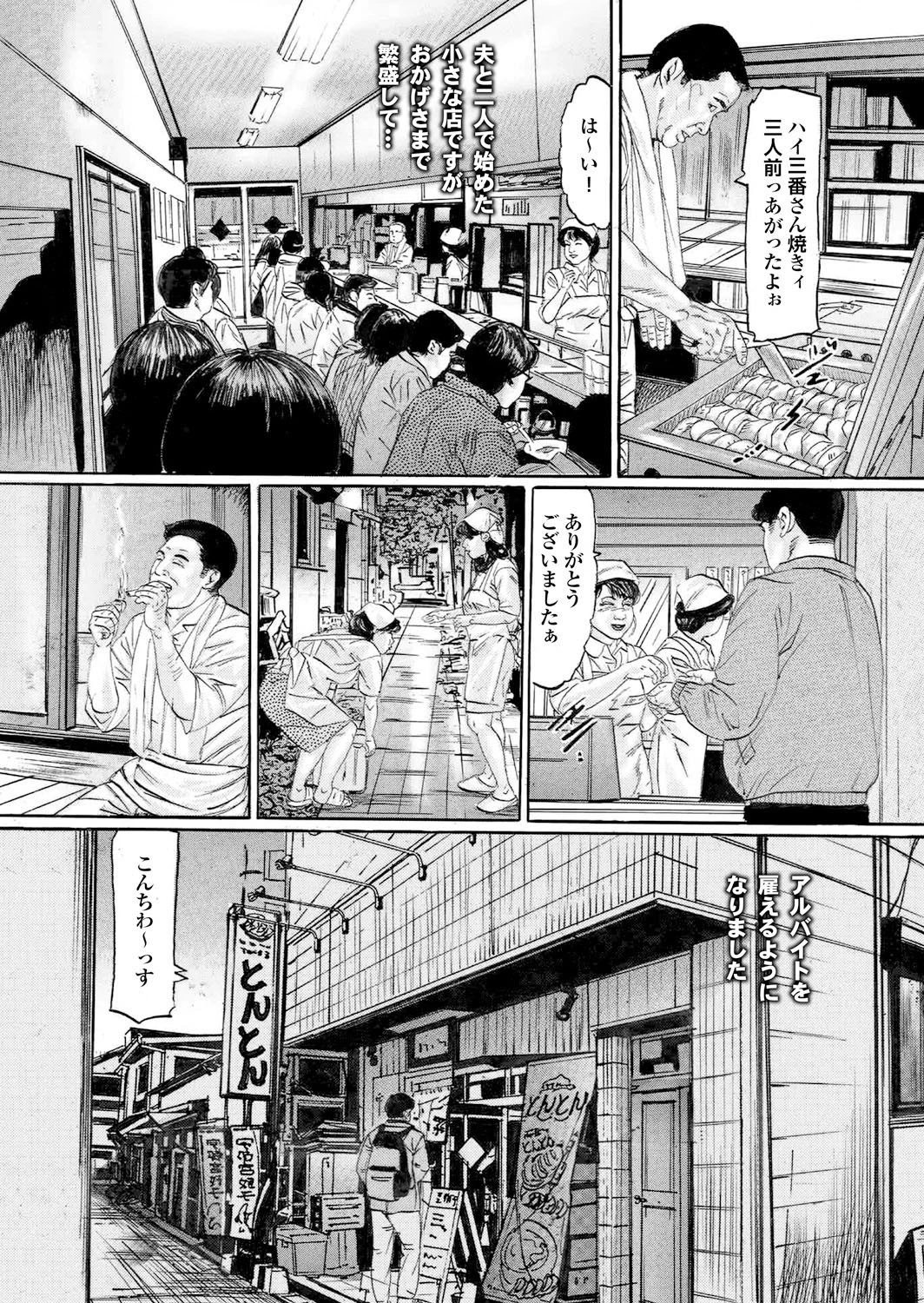 人妻百花 春情満開！乱れ咲くハレンチ妻の肉の花ページ33