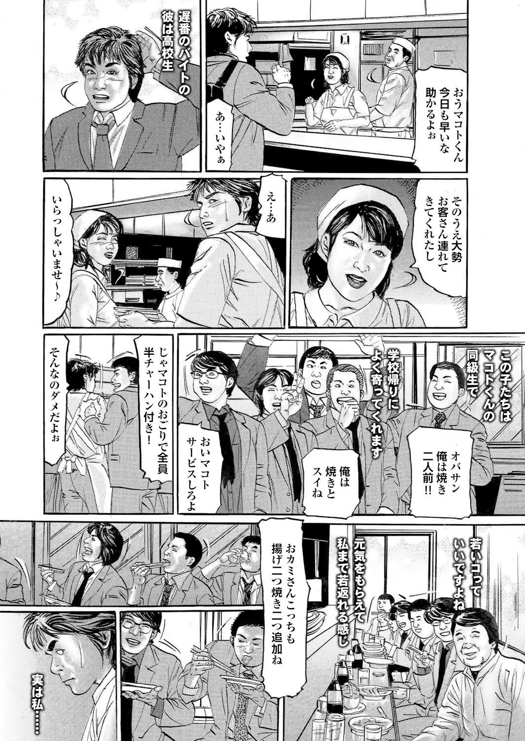 人妻百花 春情満開！乱れ咲くハレンチ妻の肉の花ページ34