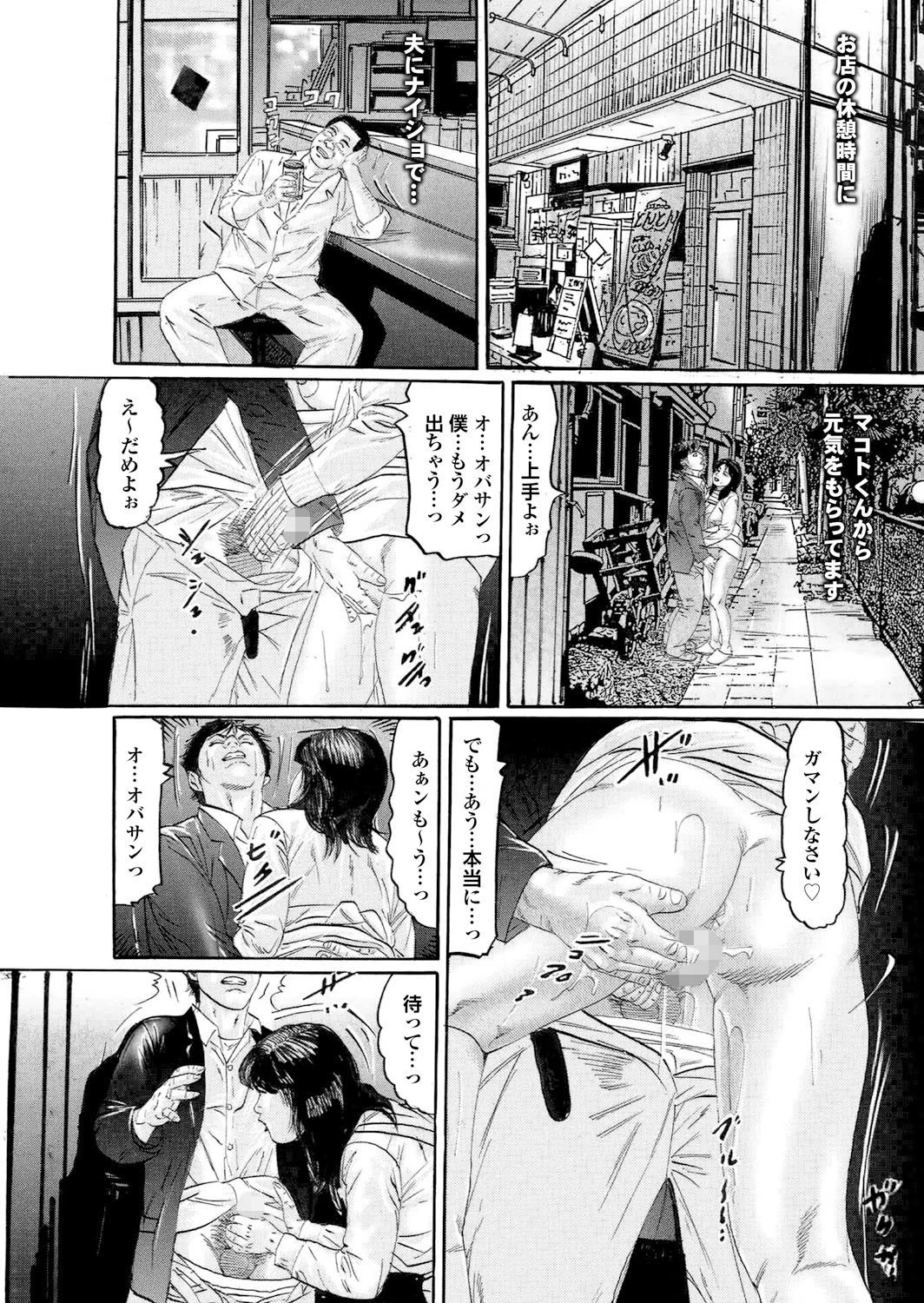 人妻百花 春情満開！乱れ咲くハレンチ妻の肉の花ページ35