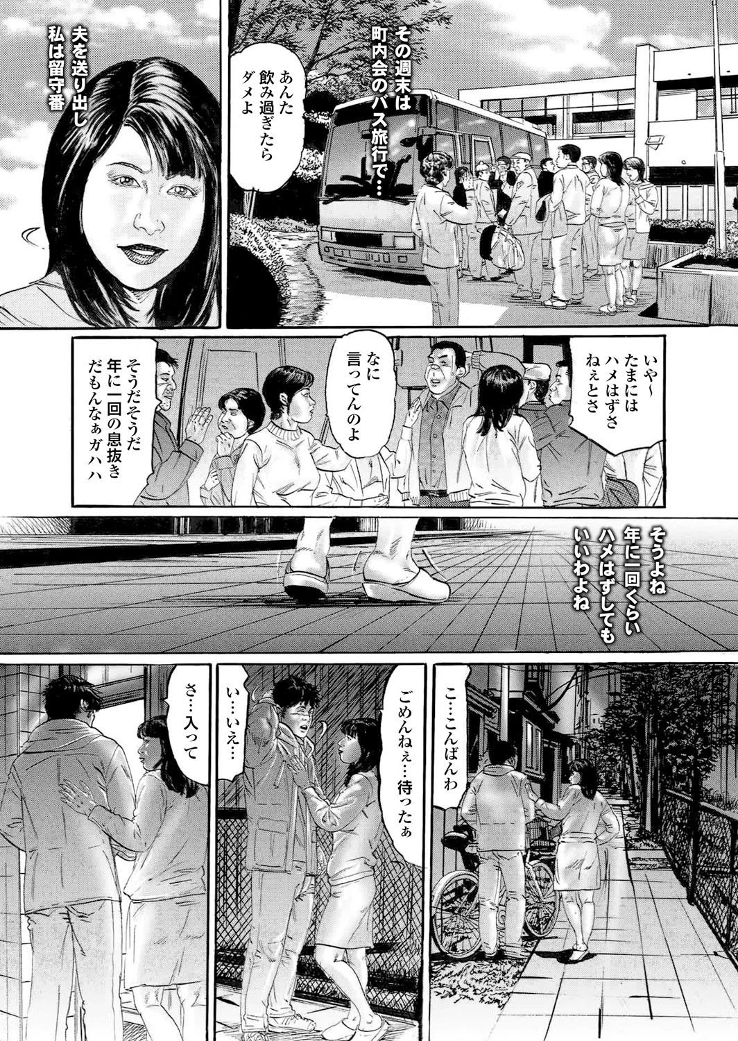 人妻百花 春情満開！乱れ咲くハレンチ妻の肉の花ページ37