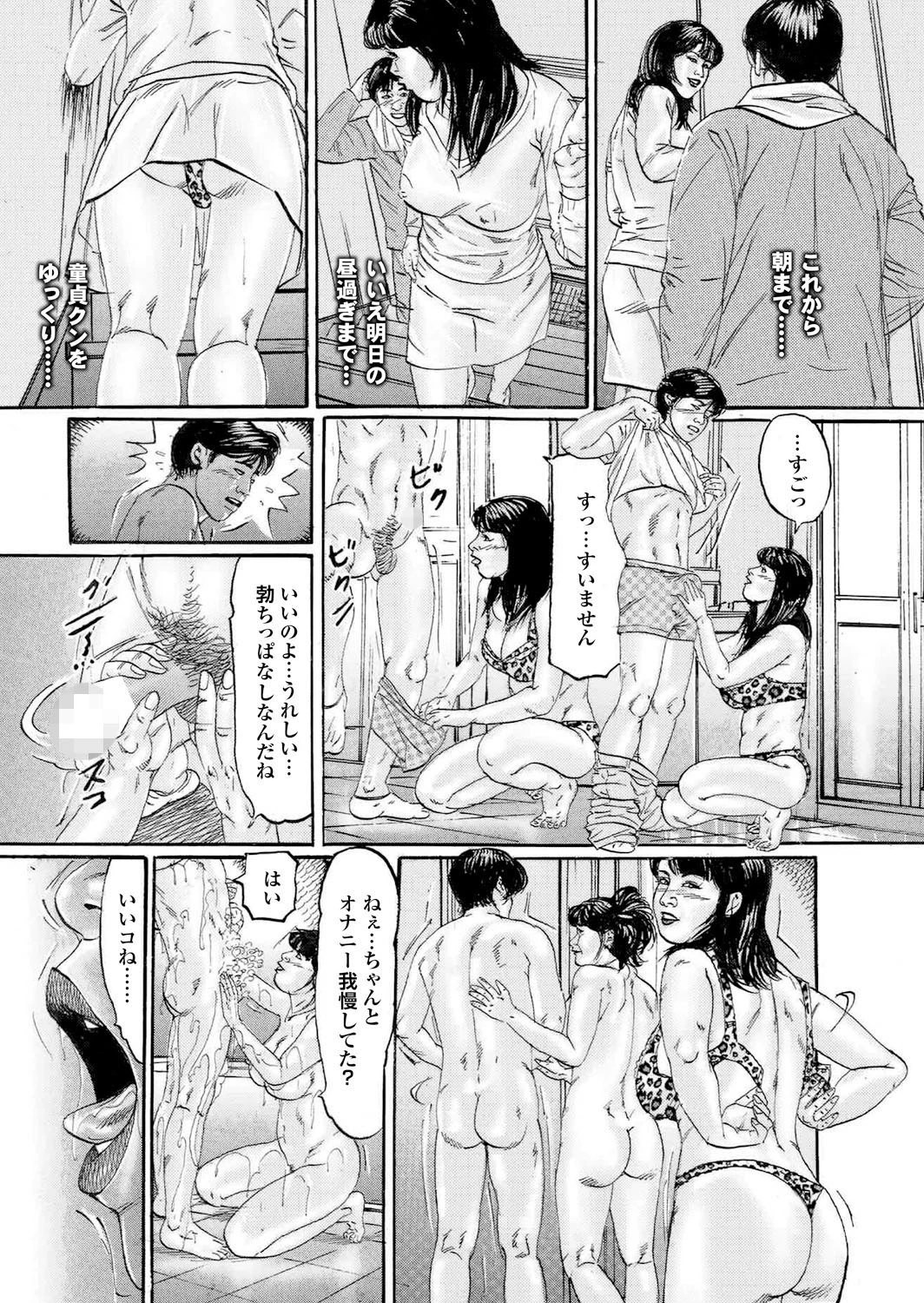 人妻百花 春情満開！乱れ咲くハレンチ妻の肉の花ページ38
