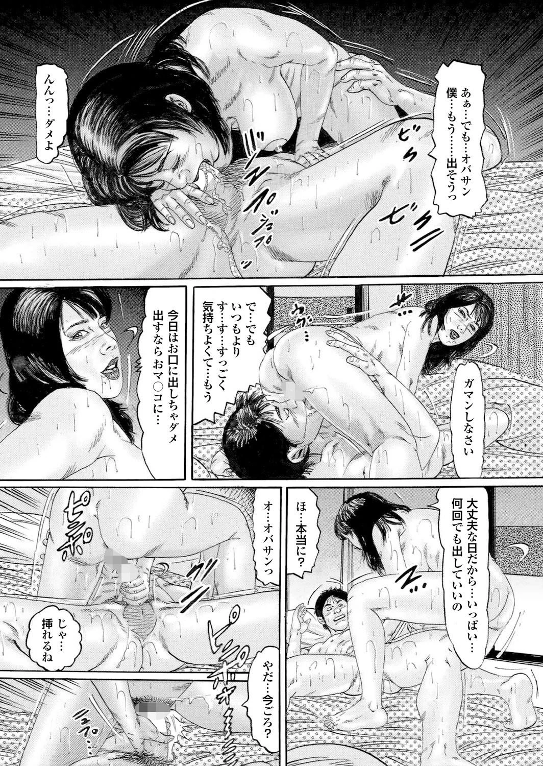 人妻百花 春情満開！乱れ咲くハレンチ妻の肉の花ページ40