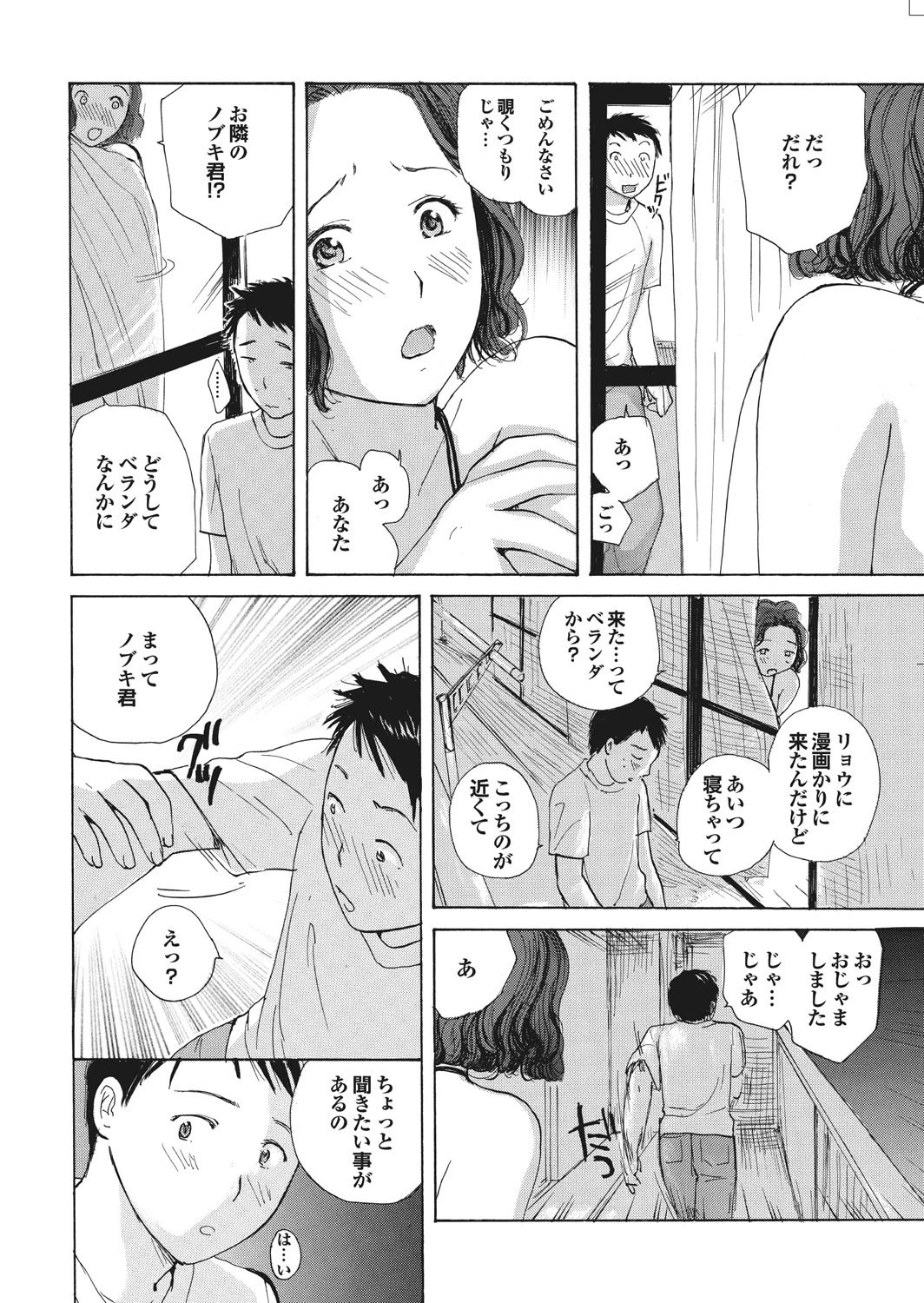 人妻百花 年下男の精臭に溺れるひと夏の体験ページ4