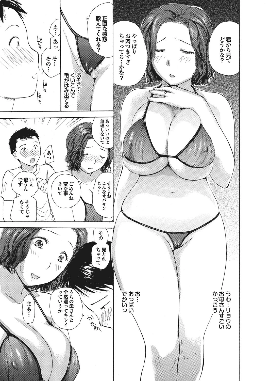 人妻百花 年下男の精臭に溺れるひと夏の体験ページ5