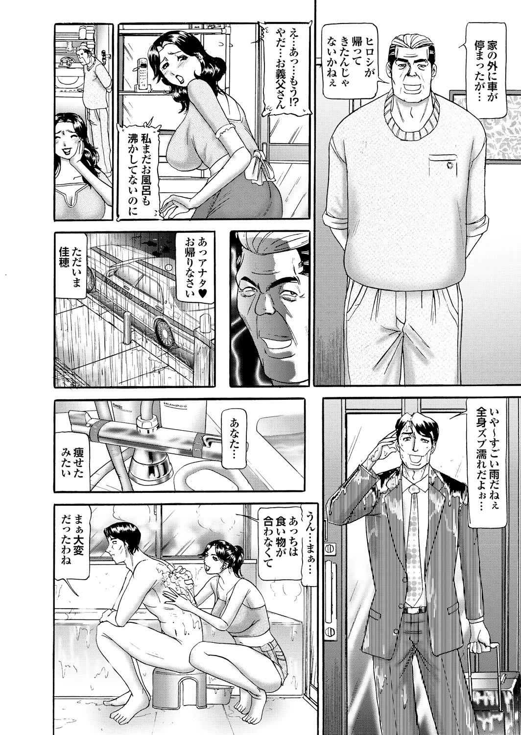 人妻百花 年下男の精臭に溺れるひと夏の体験ページ14