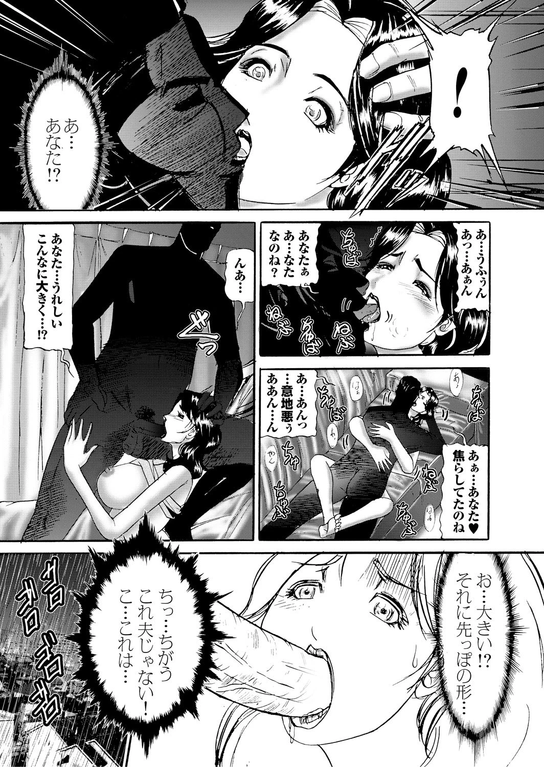 人妻百花 年下男の精臭に溺れるひと夏の体験ページ19