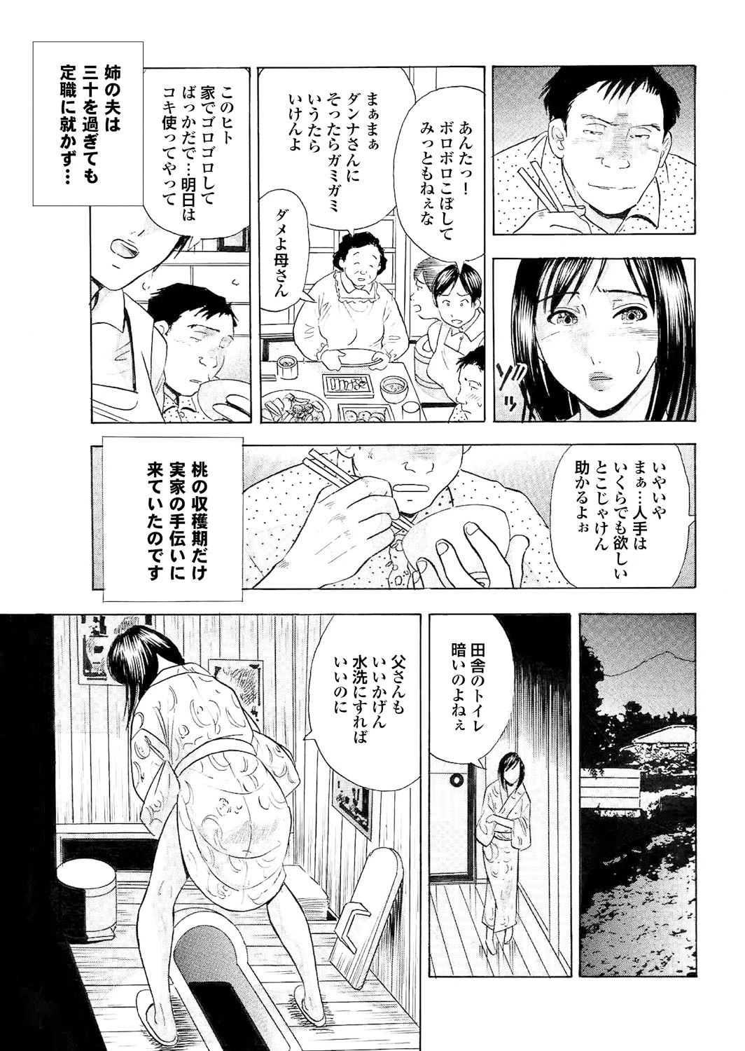 人妻百花 年下男の精臭に溺れるひと夏の体験ページ25