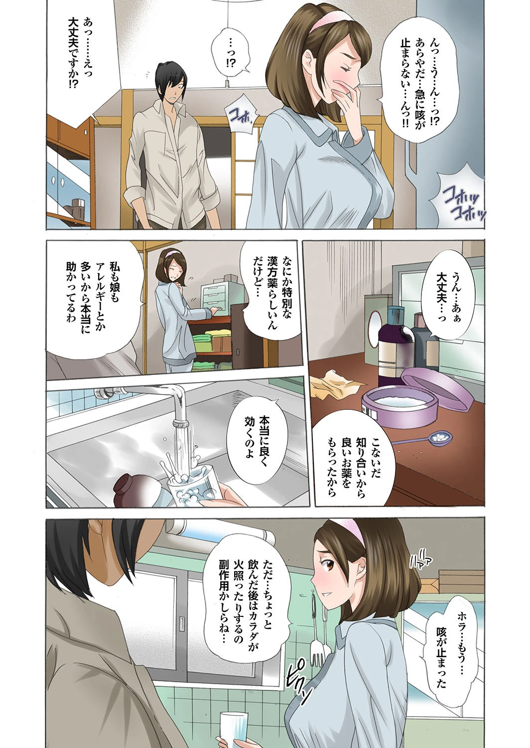 人妻百花 年下男の精臭に溺れるひと夏の体験ページ42