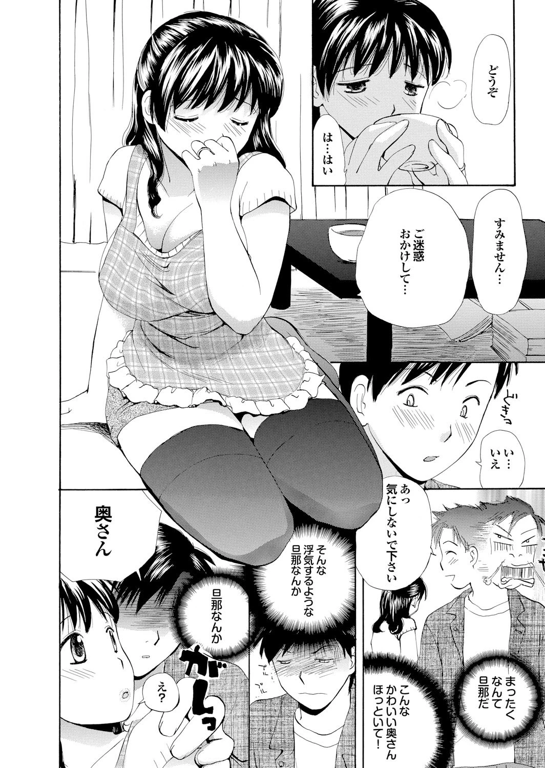 人妻百花 いつでも発情どこでも挿入ねだる妻たちページ6