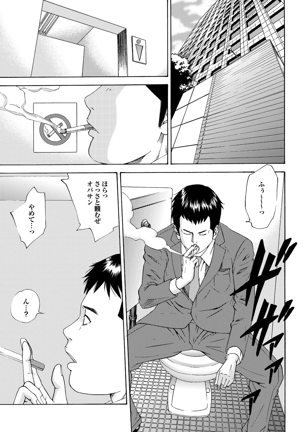 人妻百花 いつでも発情どこでも挿入ねだる妻たちページ13