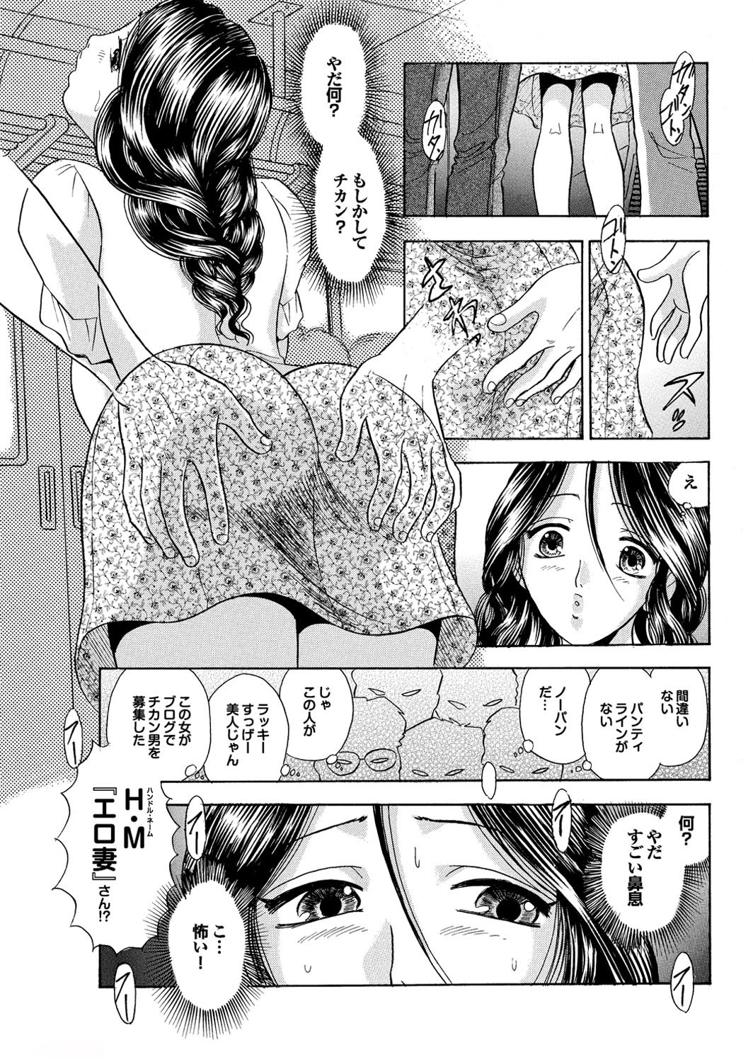 人妻百花 いつでも発情どこでも挿入ねだる妻たちページ23