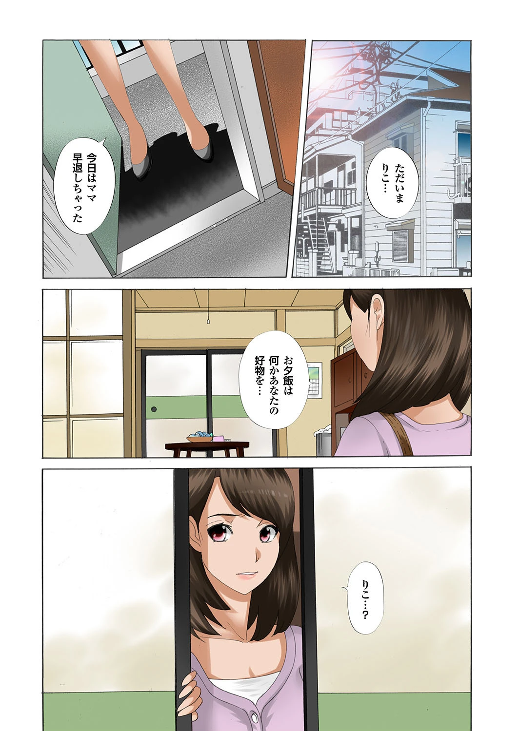 人妻百花 いつでも発情どこでも挿入ねだる妻たちページ29