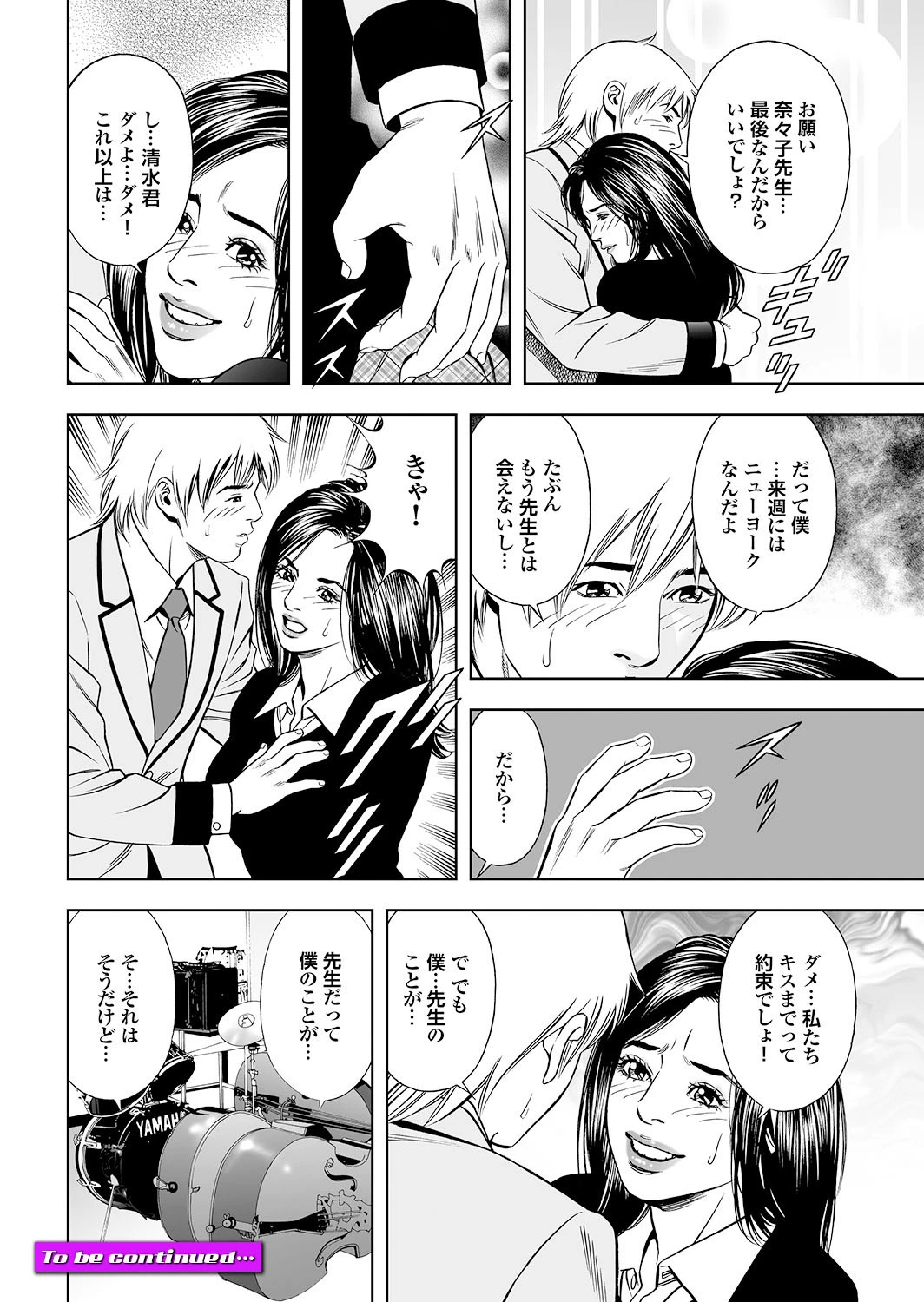 人妻百花 いつでも発情どこでも挿入ねだる妻たちページ44