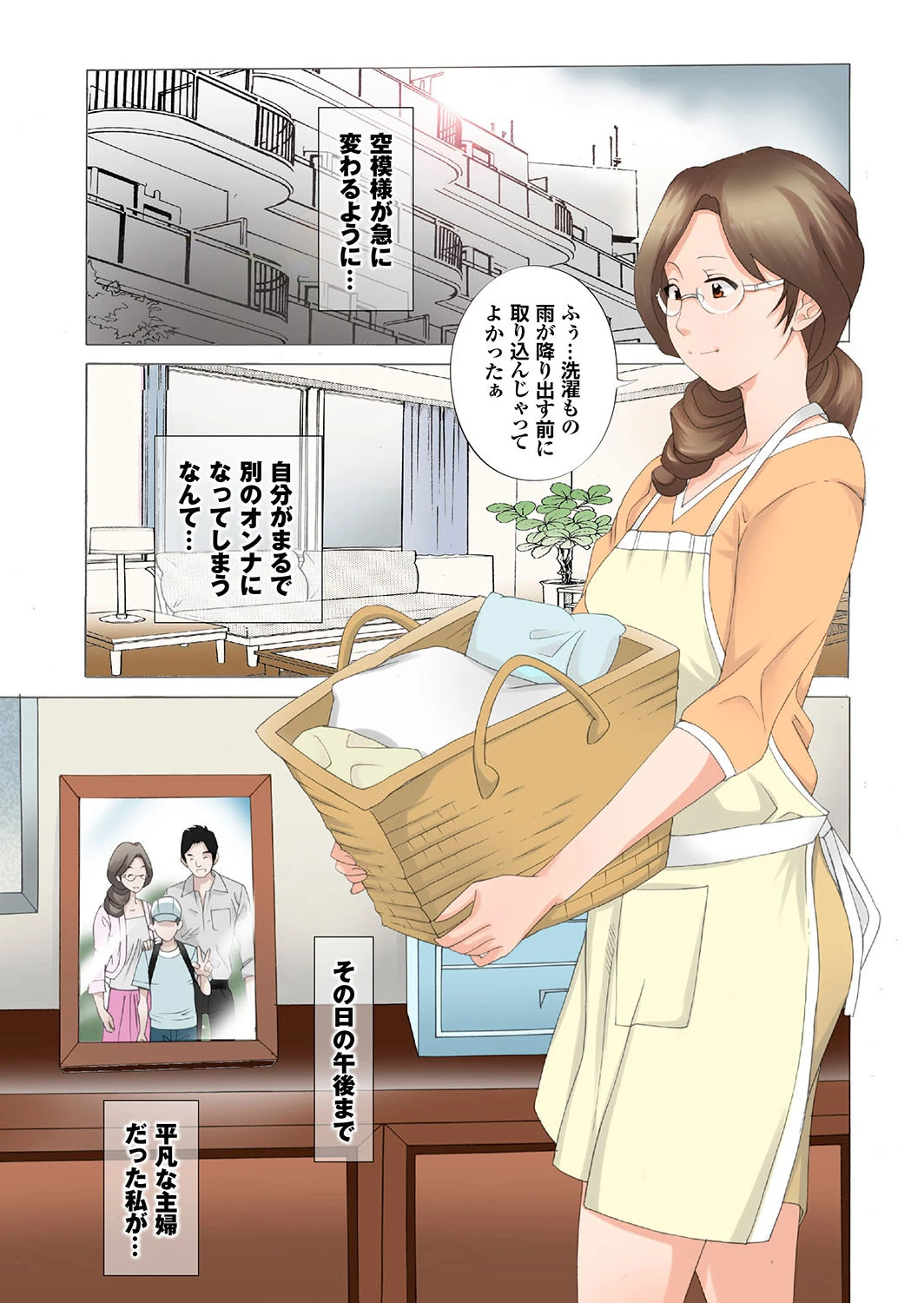 痴熟女精汁を浴びて艶めく魔性肌ページ12