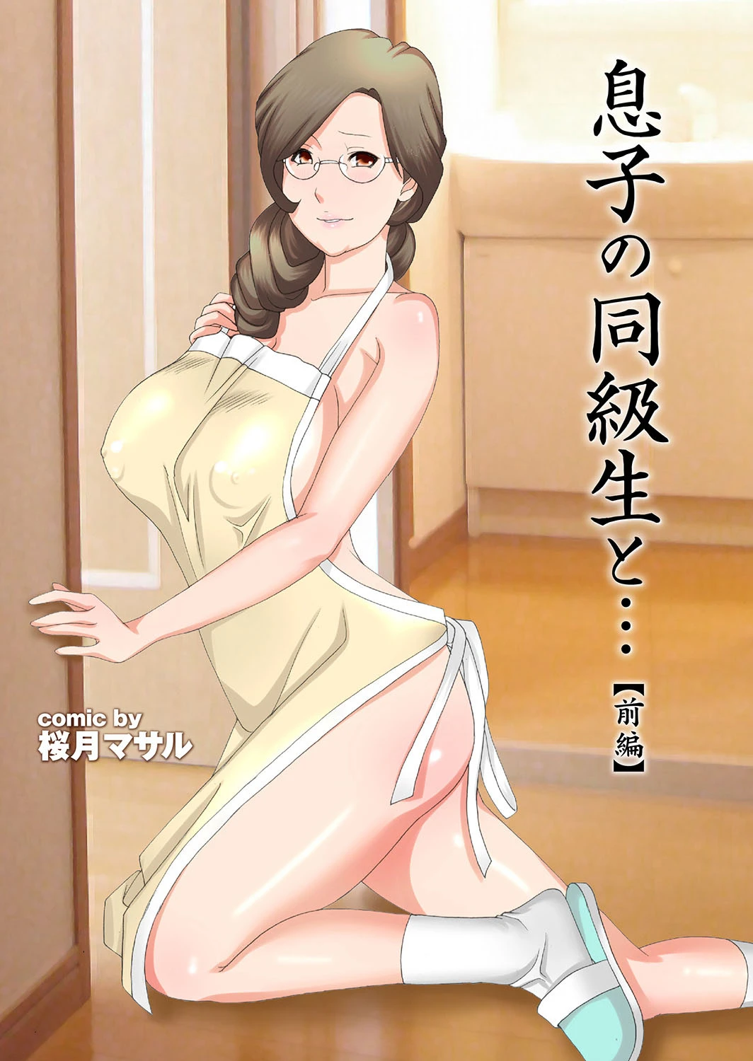 痴熟女精汁を浴びて艶めく魔性肌ページ13