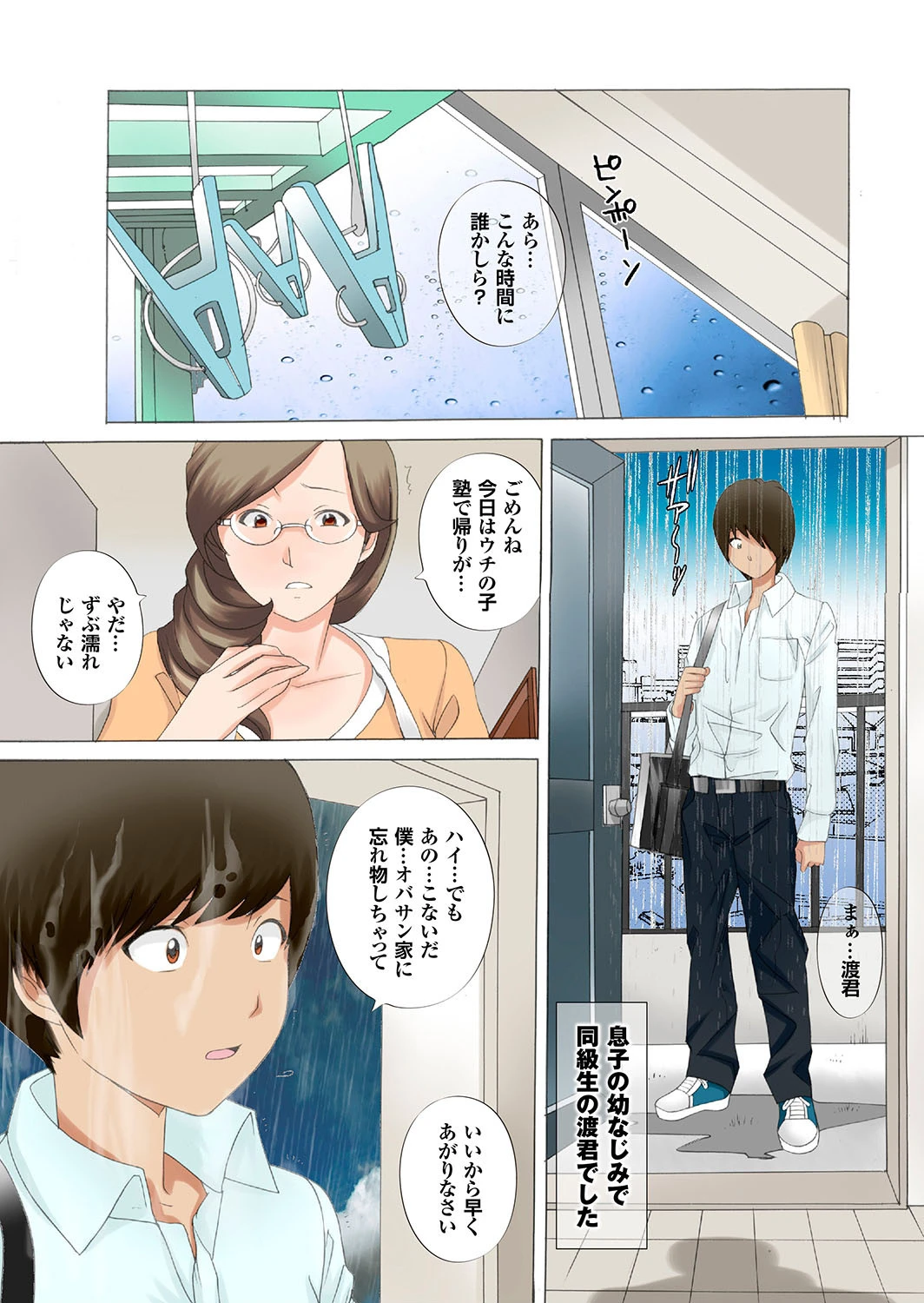 痴熟女精汁を浴びて艶めく魔性肌ページ14