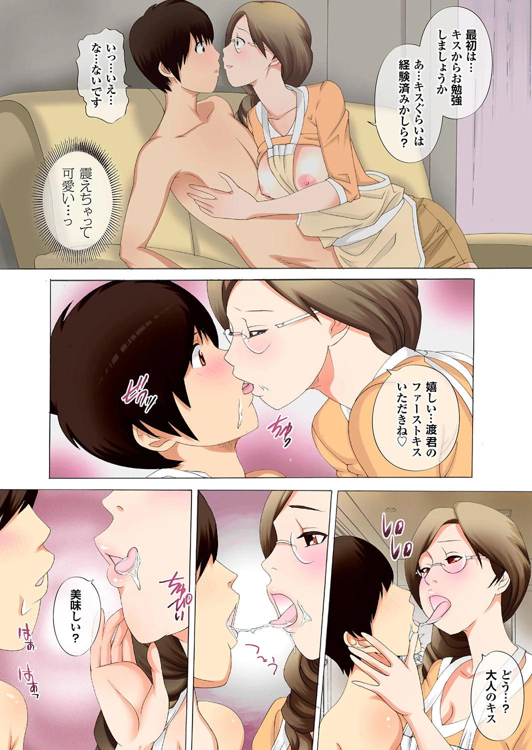 痴熟女精汁を浴びて艶めく魔性肌ページ31