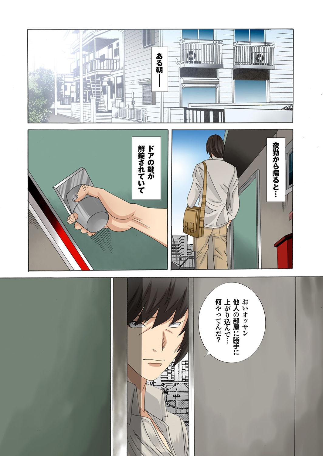 人妻百花 粘膜に染み込んだ不倫交尾の記憶ページ6