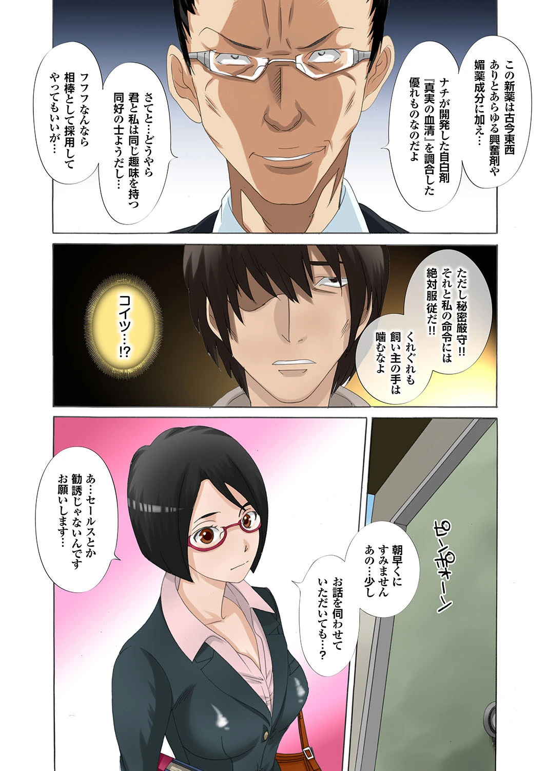 人妻百花 粘膜に染み込んだ不倫交尾の記憶ページ8