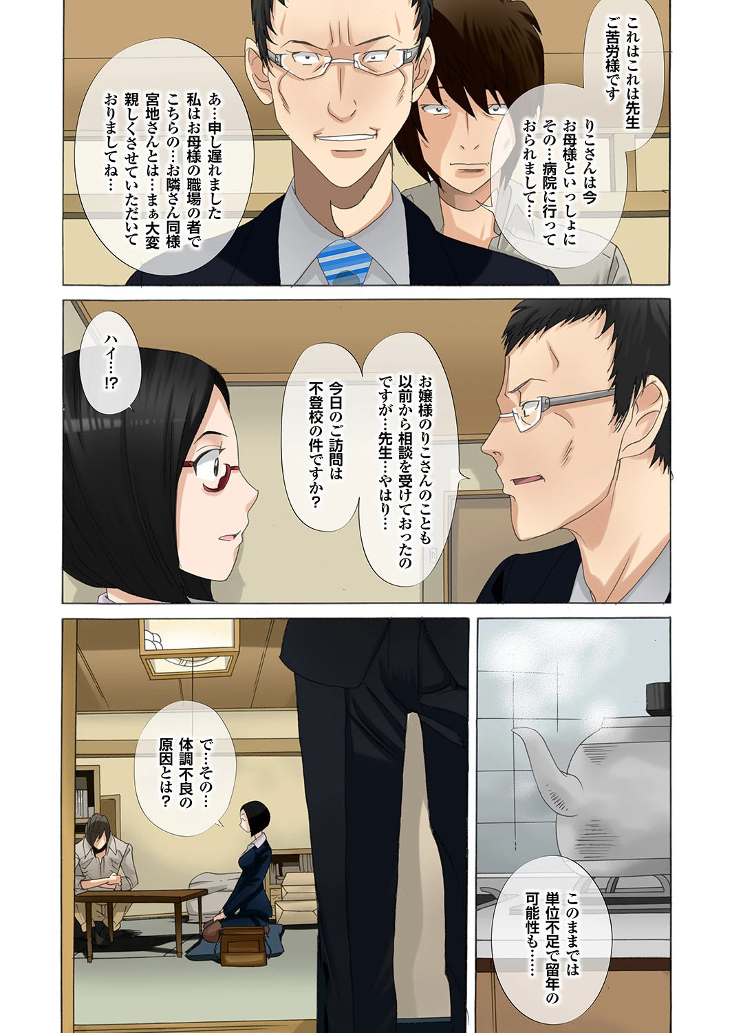 人妻百花 粘膜に染み込んだ不倫交尾の記憶ページ10