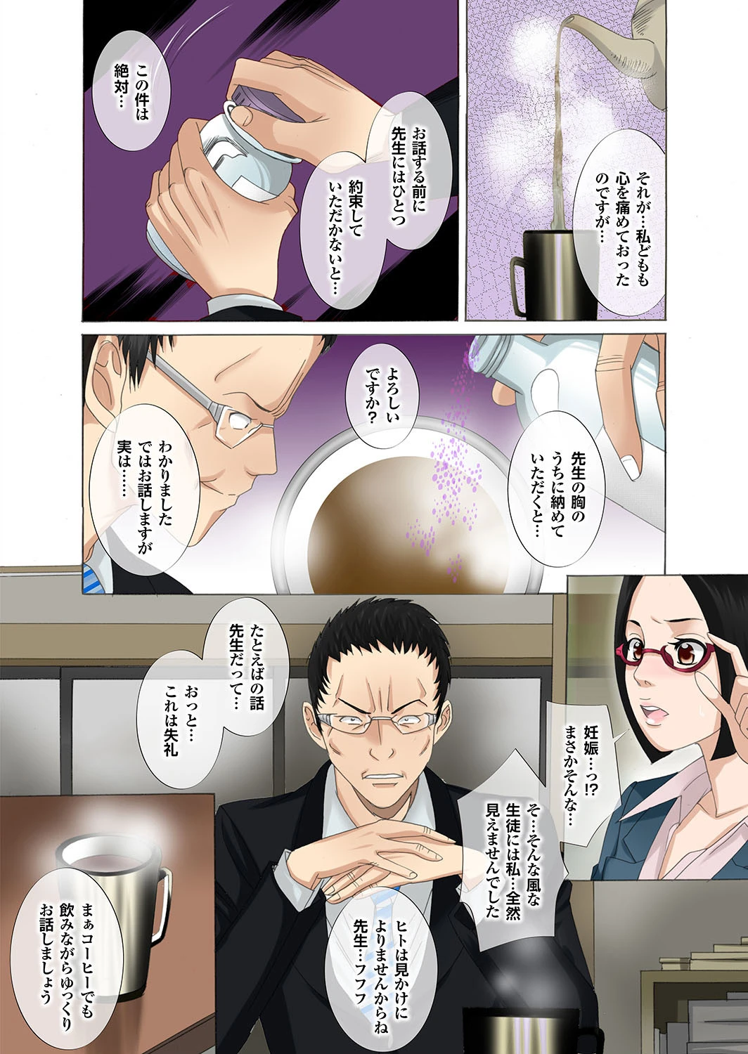 人妻百花 粘膜に染み込んだ不倫交尾の記憶ページ11