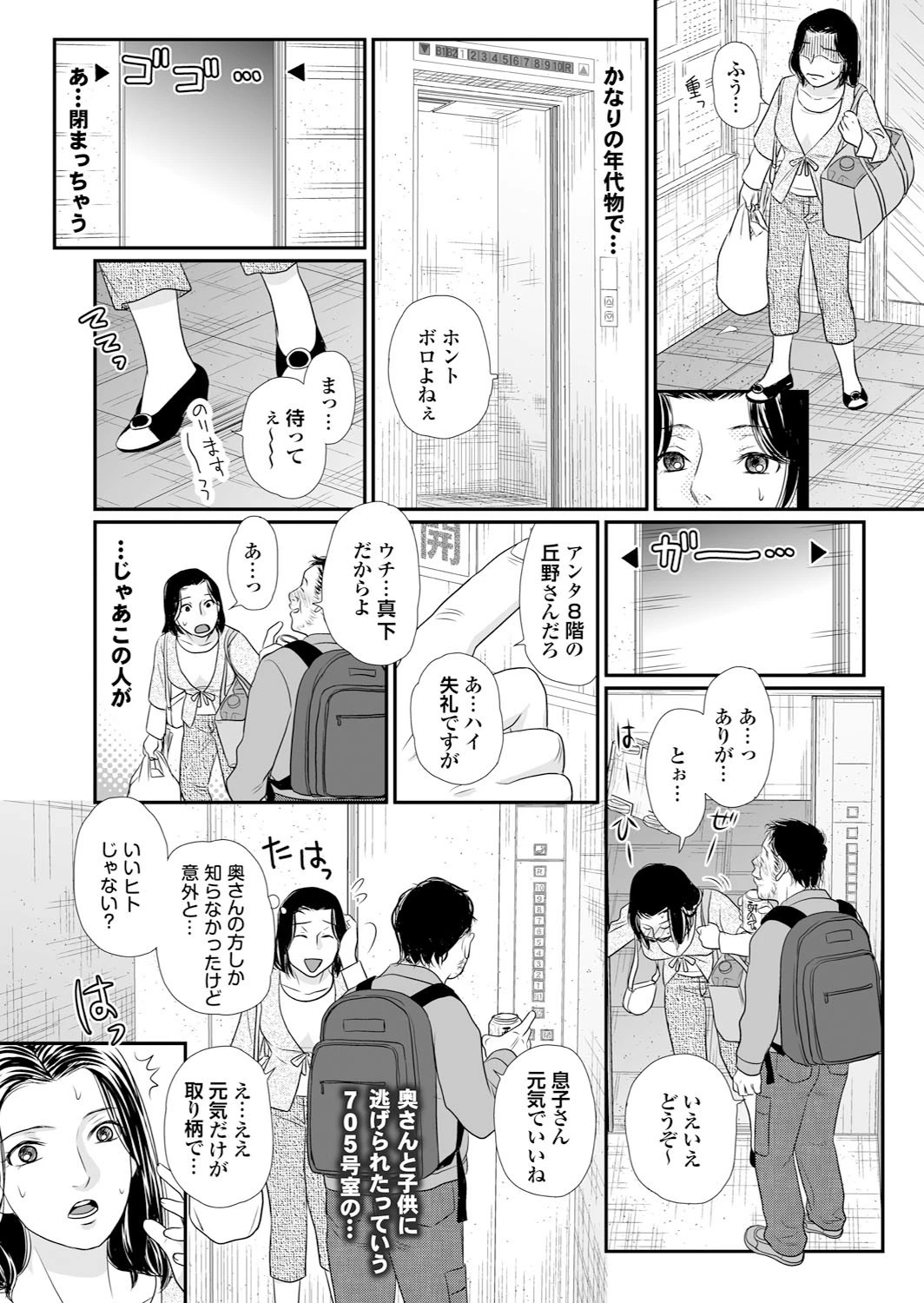 人妻百花 粘膜に染み込んだ不倫交尾の記憶ページ18