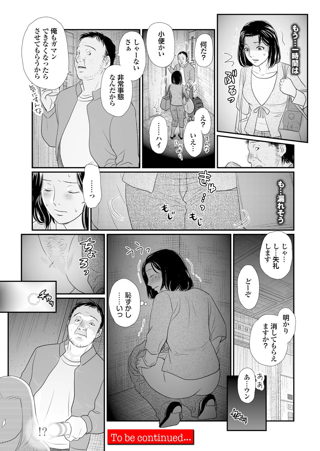 人妻百花 粘膜に染み込んだ不倫交尾の記憶ページ20