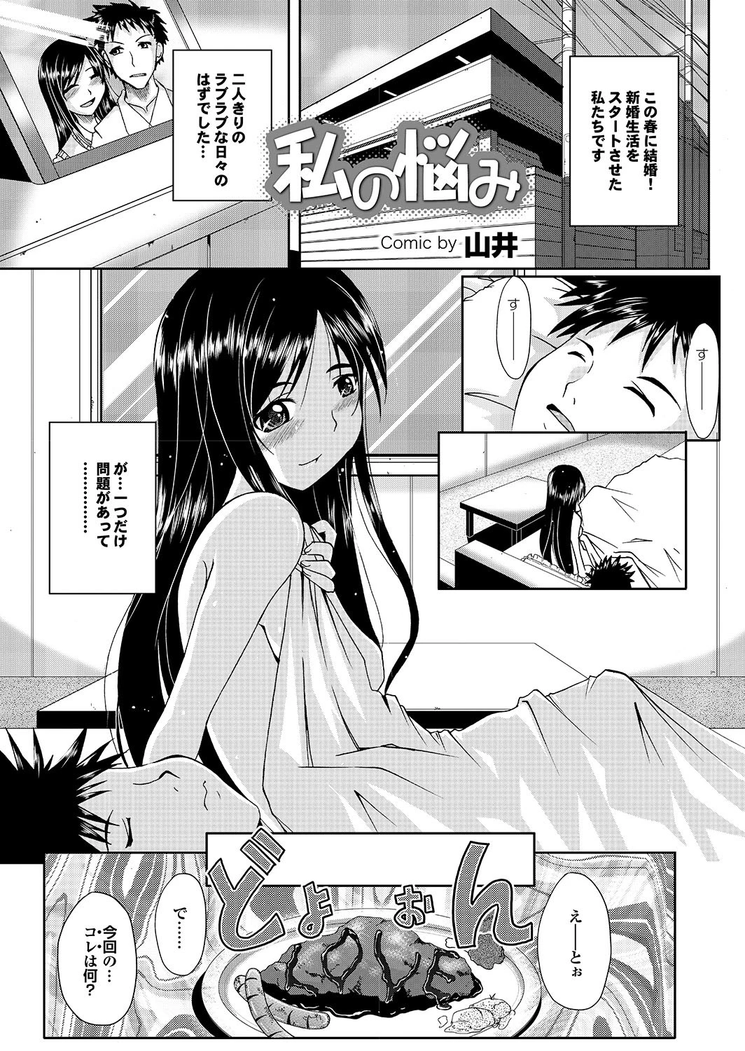 人妻百花 粘膜に染み込んだ不倫交尾の記憶ページ25