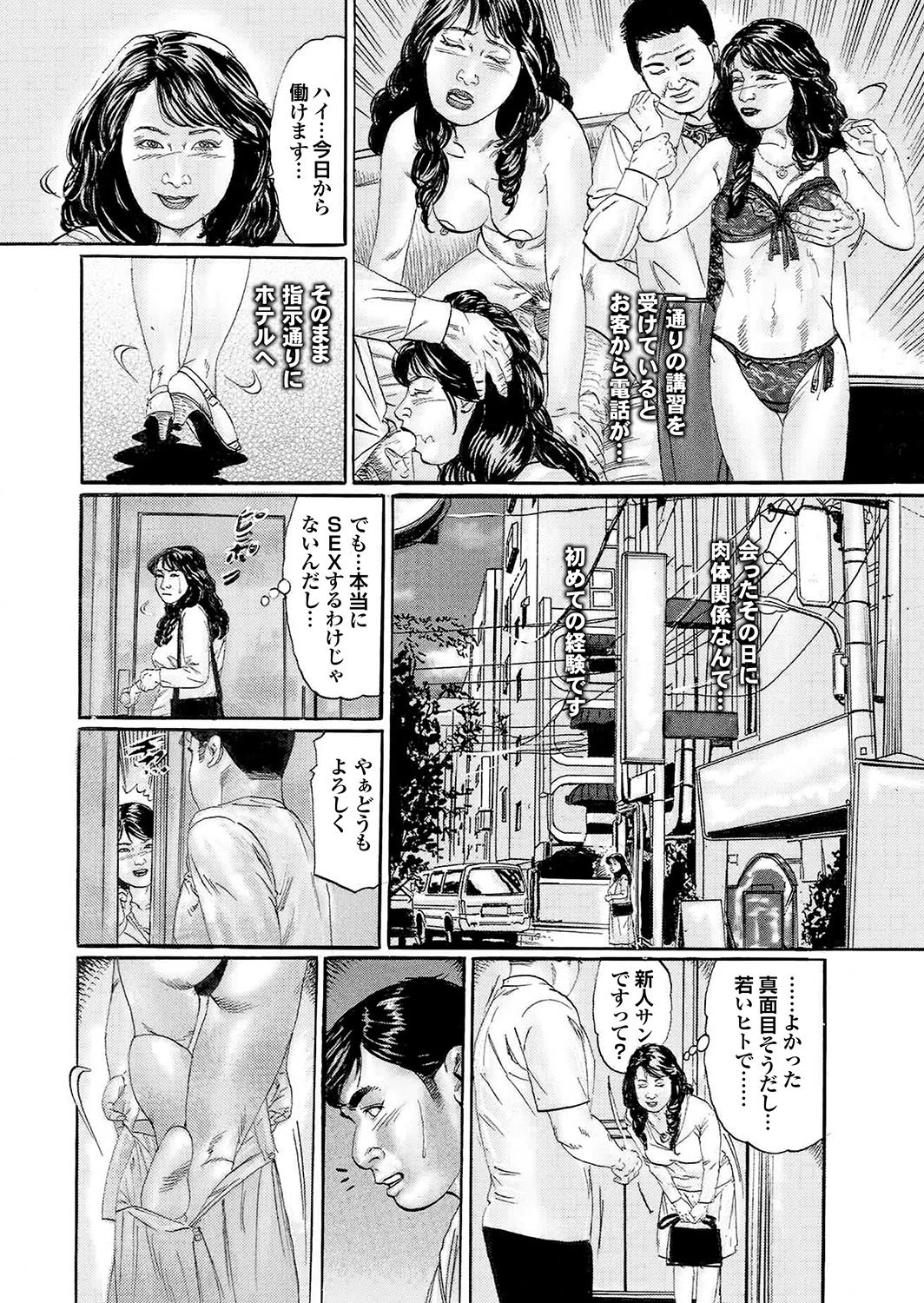 人妻百花 粘膜に染み込んだ不倫交尾の記憶ページ35